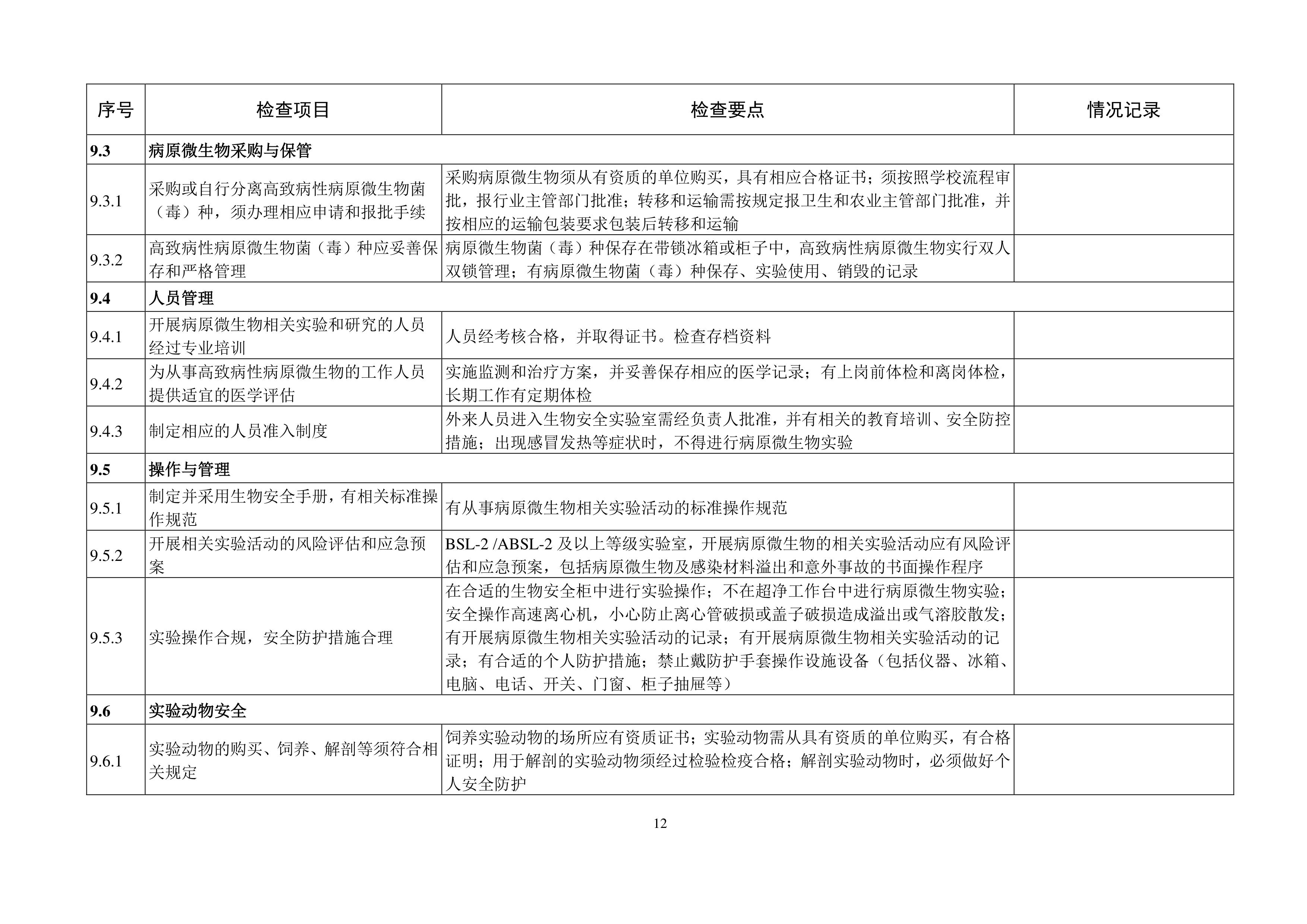 BB贝博艾弗森官方网站