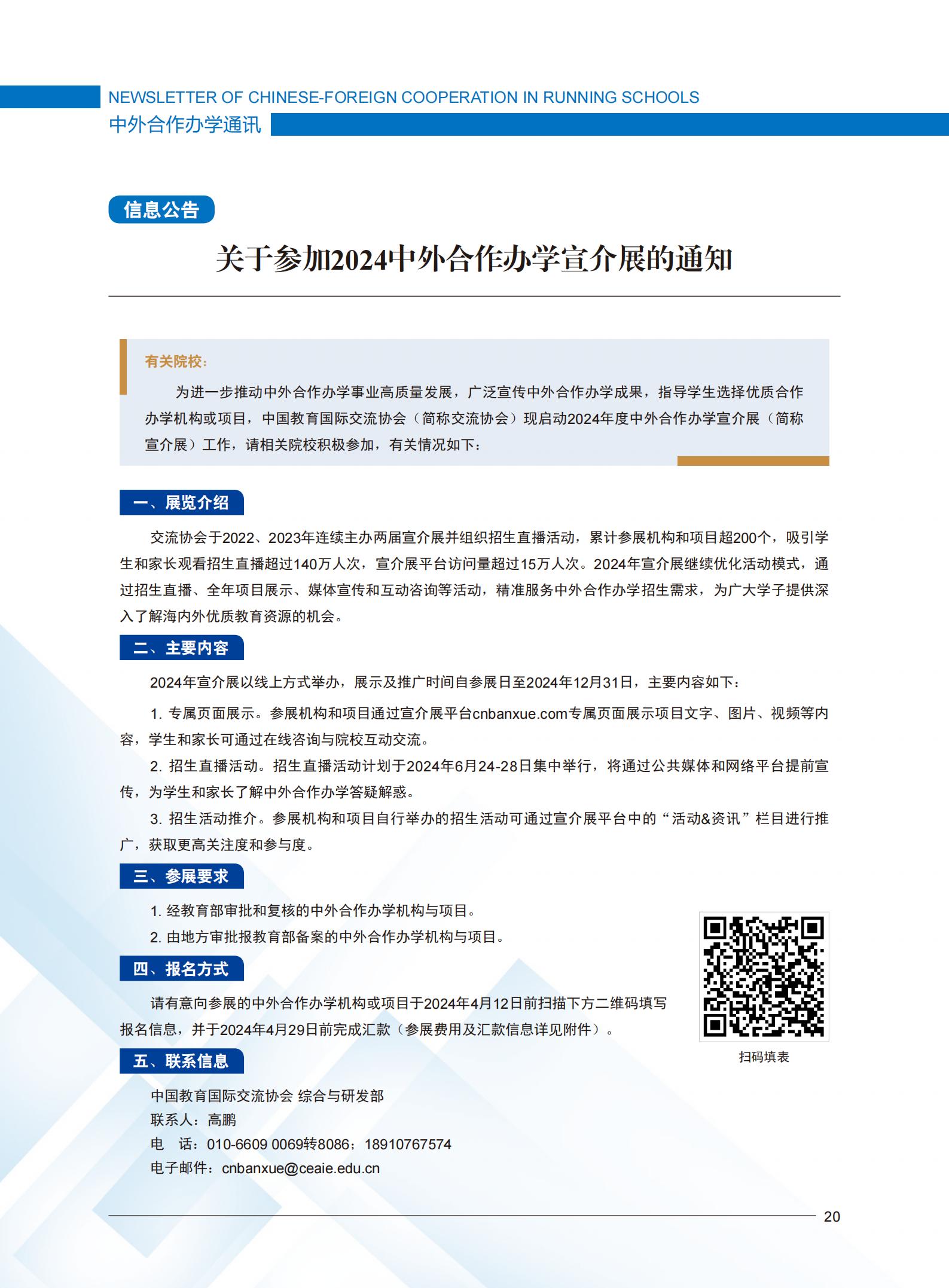 BB贝博艾弗森官方网站