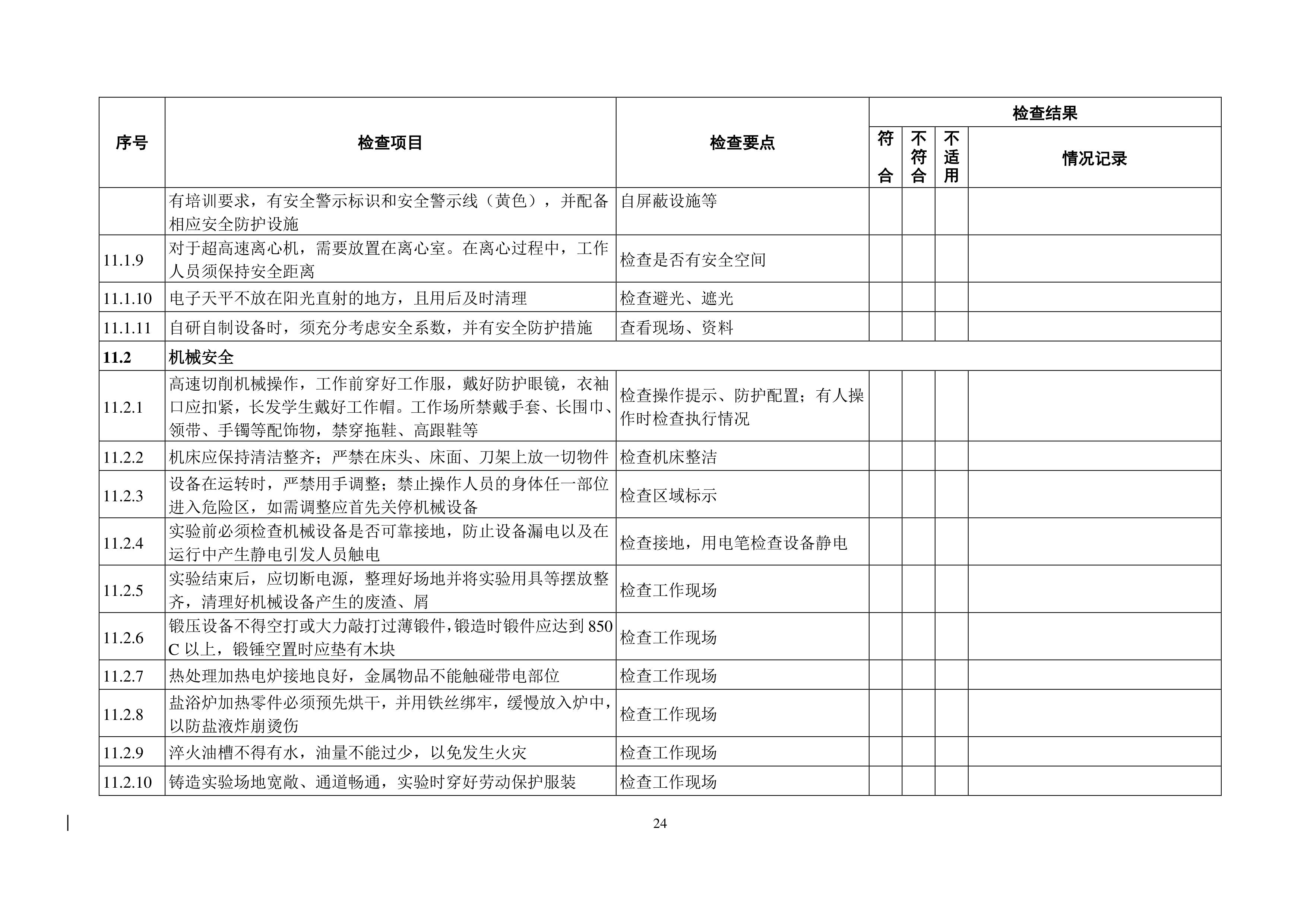 BB贝博艾弗森官方网站