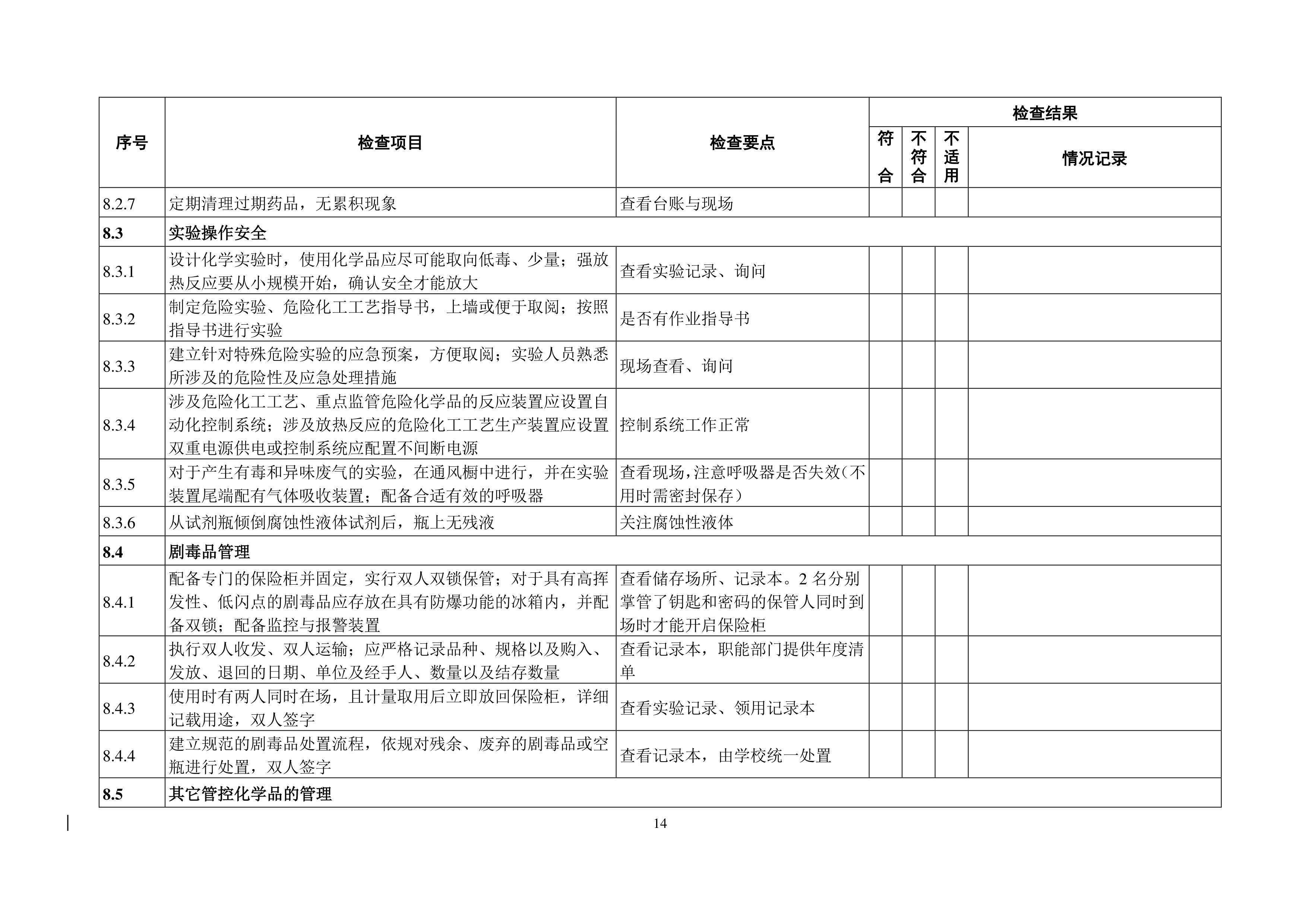 BB贝博艾弗森官方网站