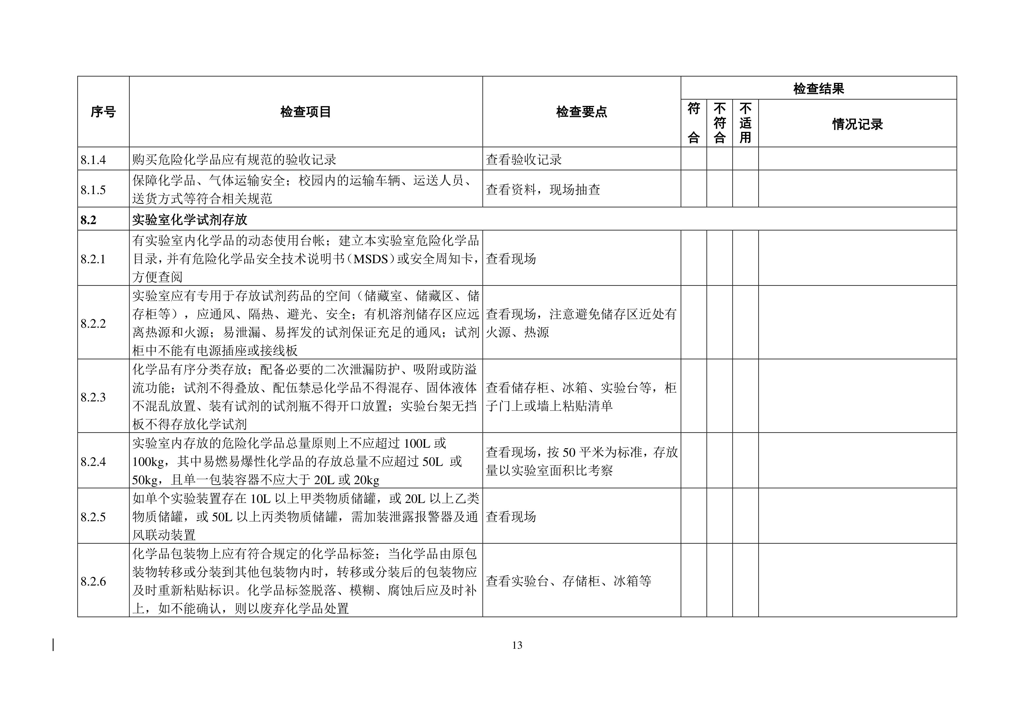 BB贝博艾弗森官方网站