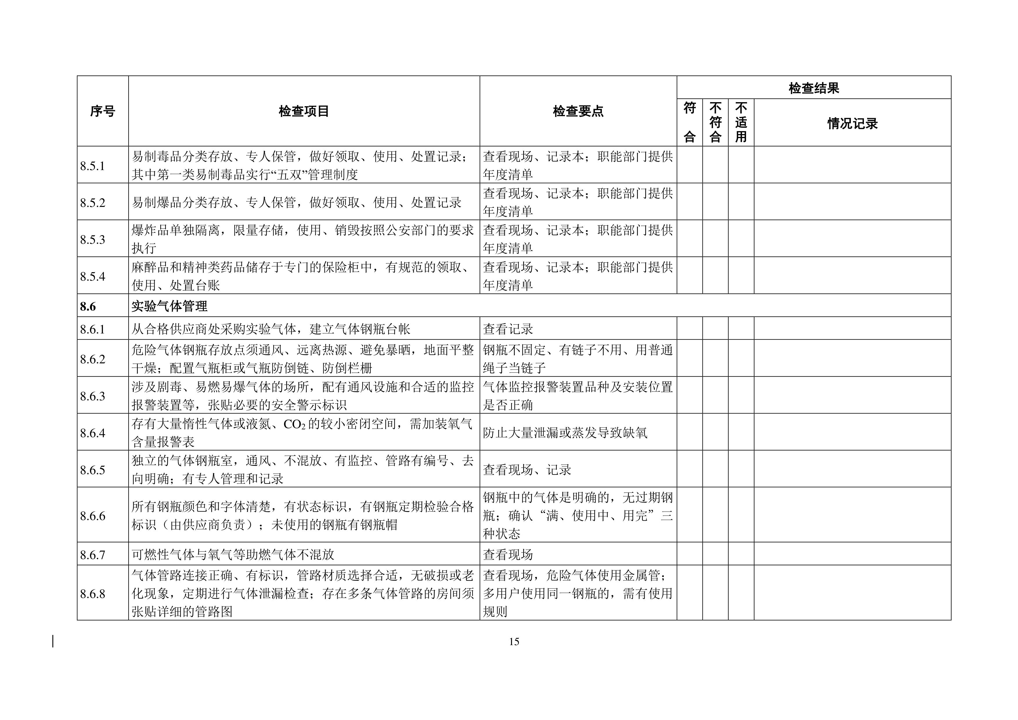 BB贝博艾弗森官方网站