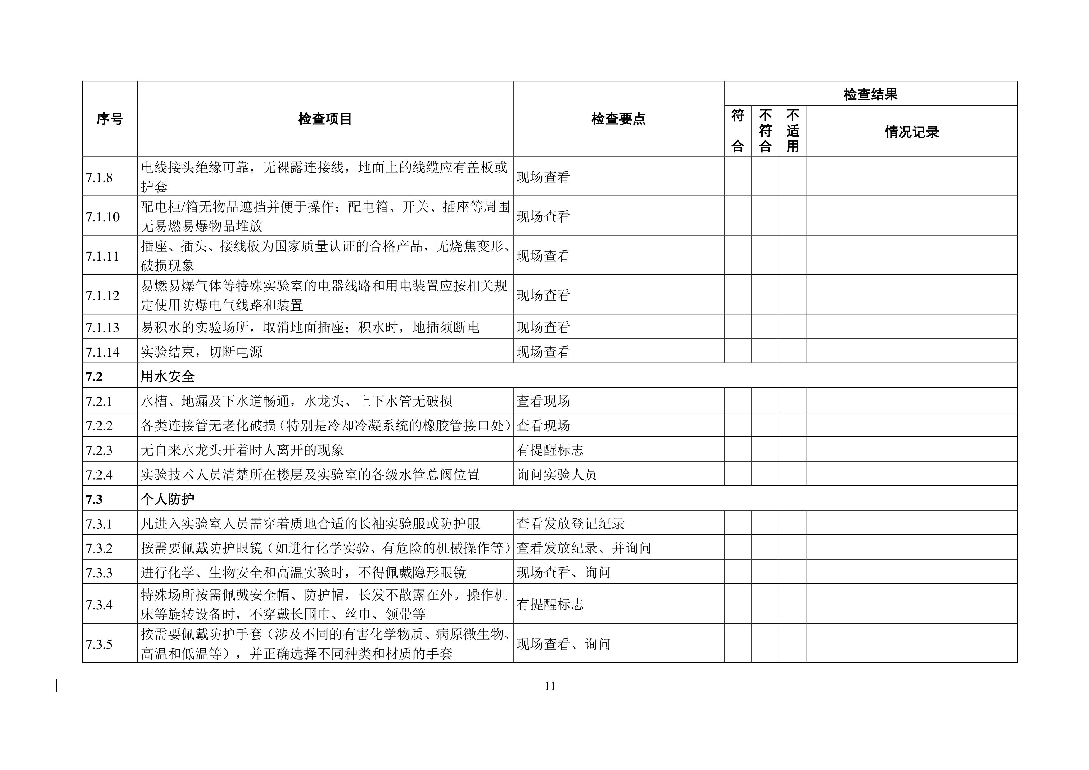 BB贝博艾弗森官方网站