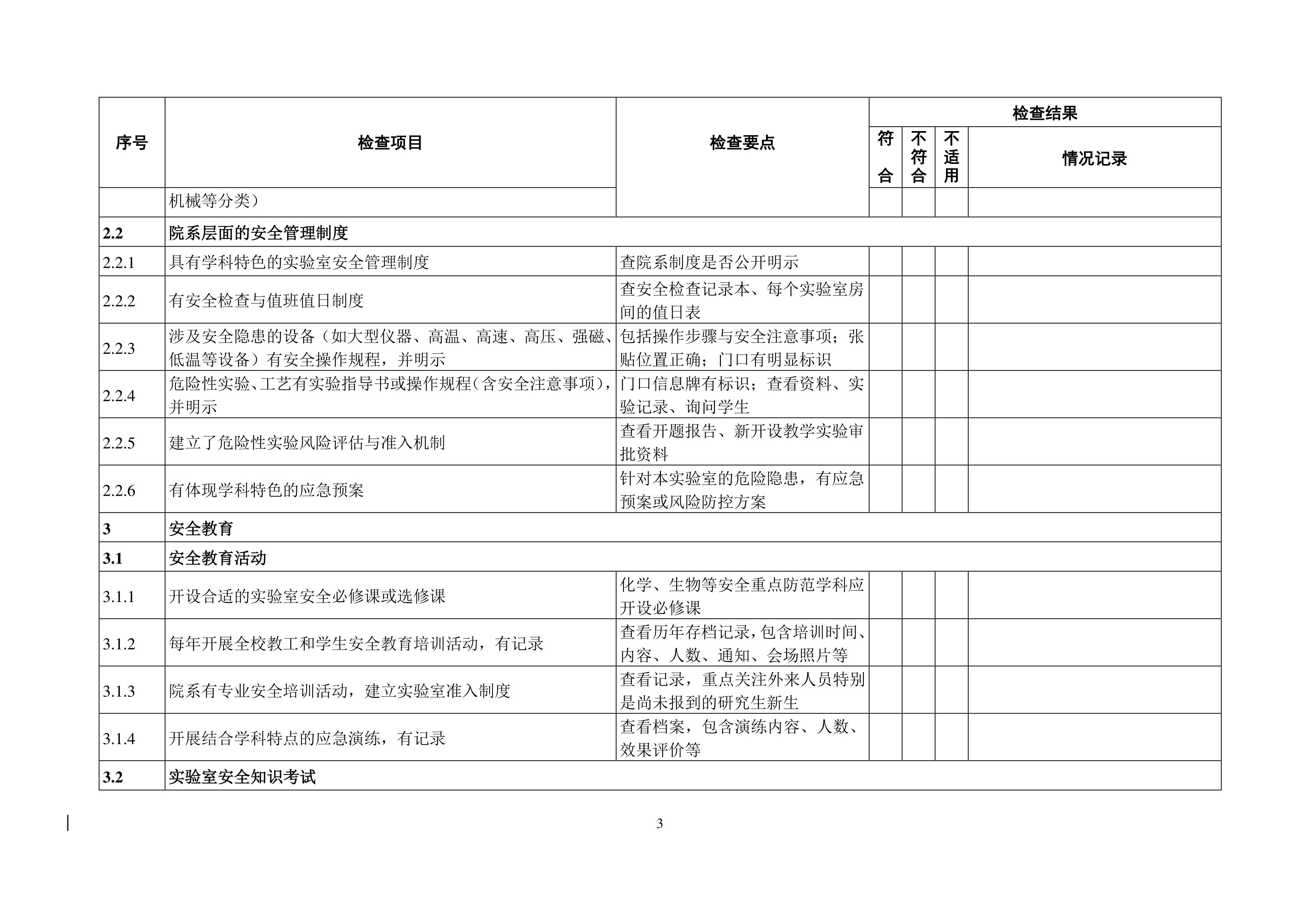 BB贝博艾弗森官方网站