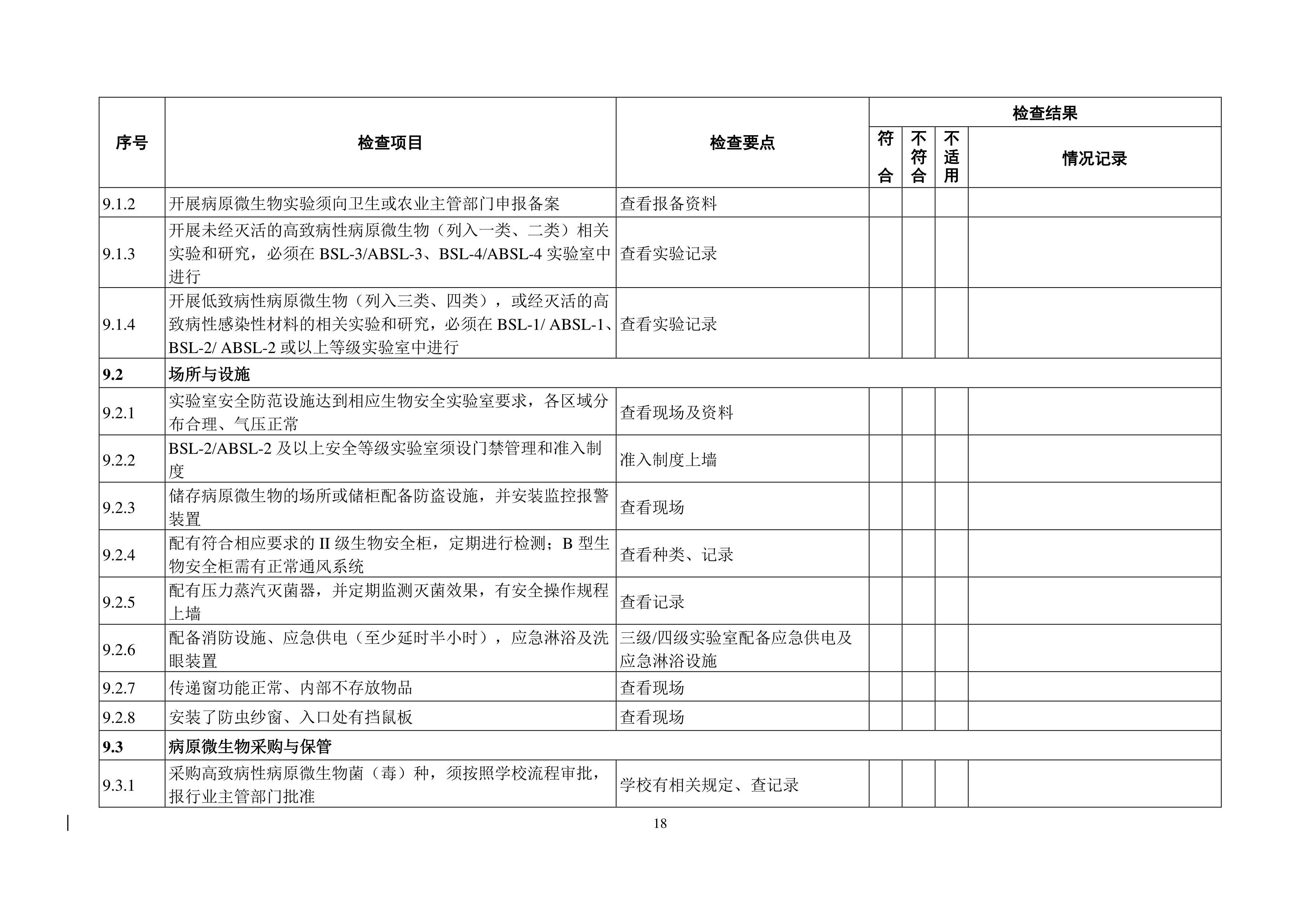 BB贝博艾弗森官方网站