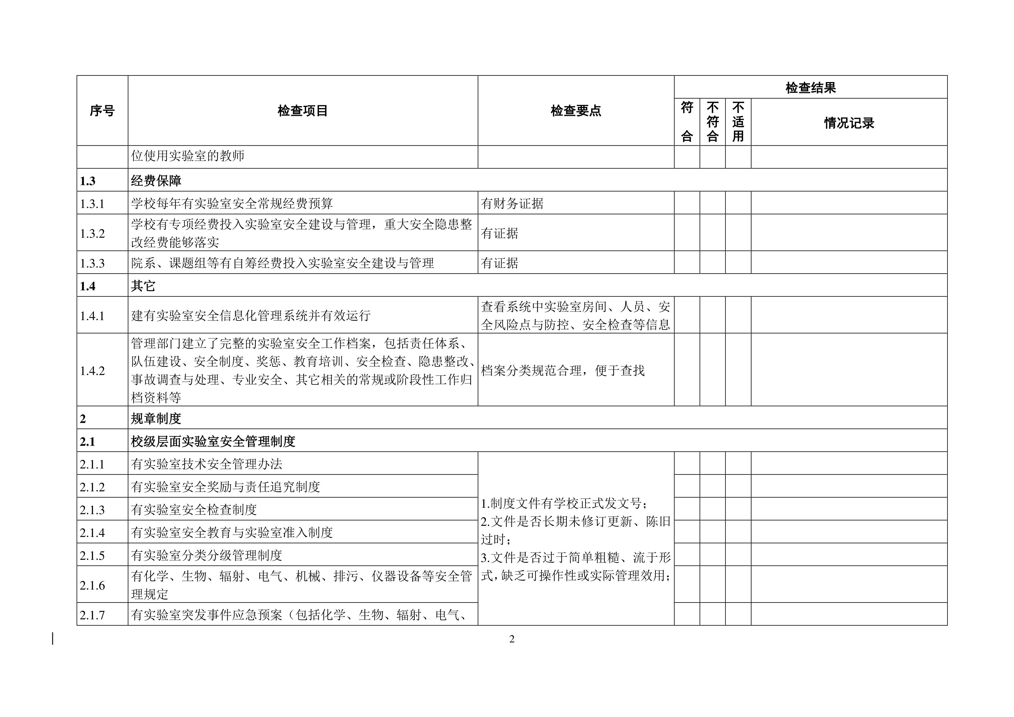 BB贝博艾弗森官方网站