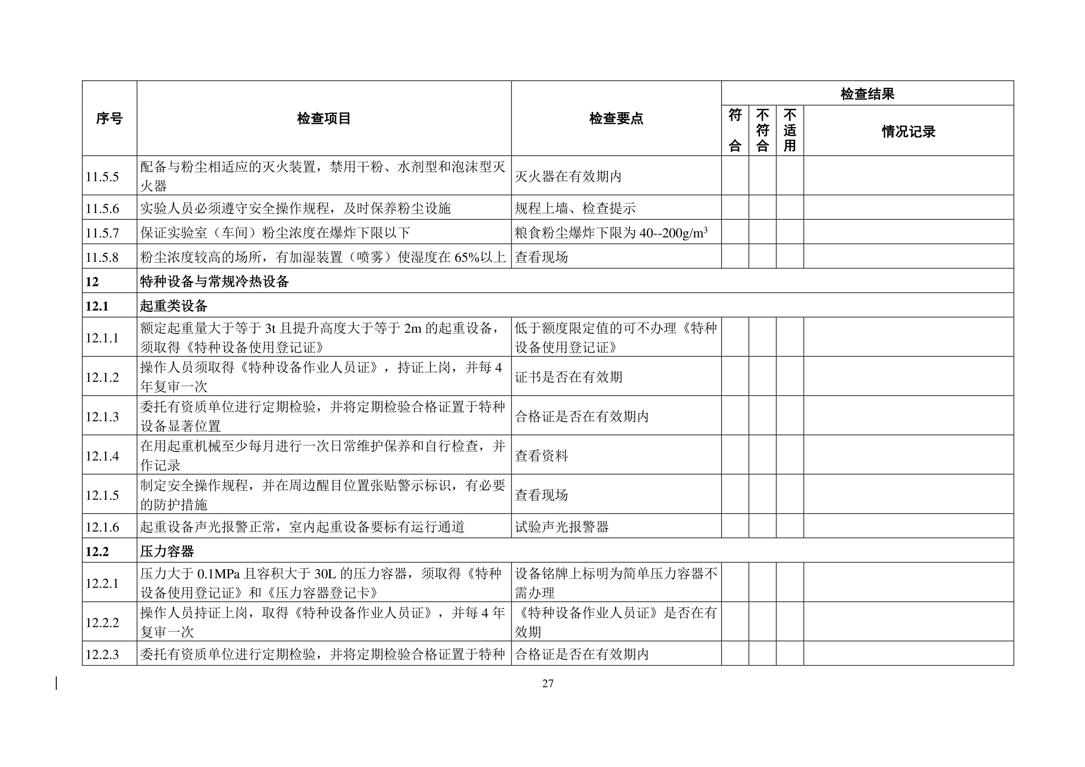BB贝博艾弗森官方网站