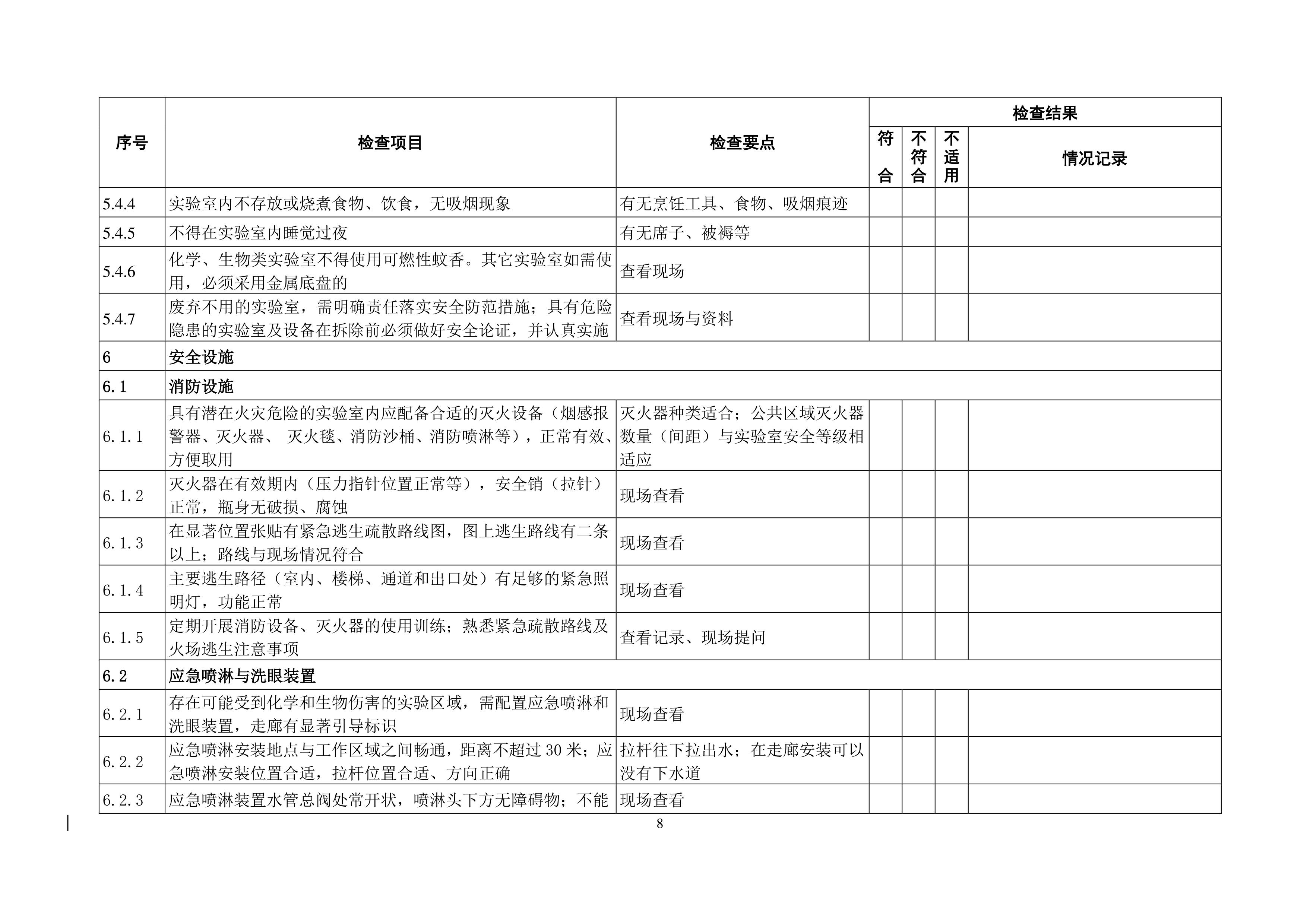 BB贝博艾弗森官方网站