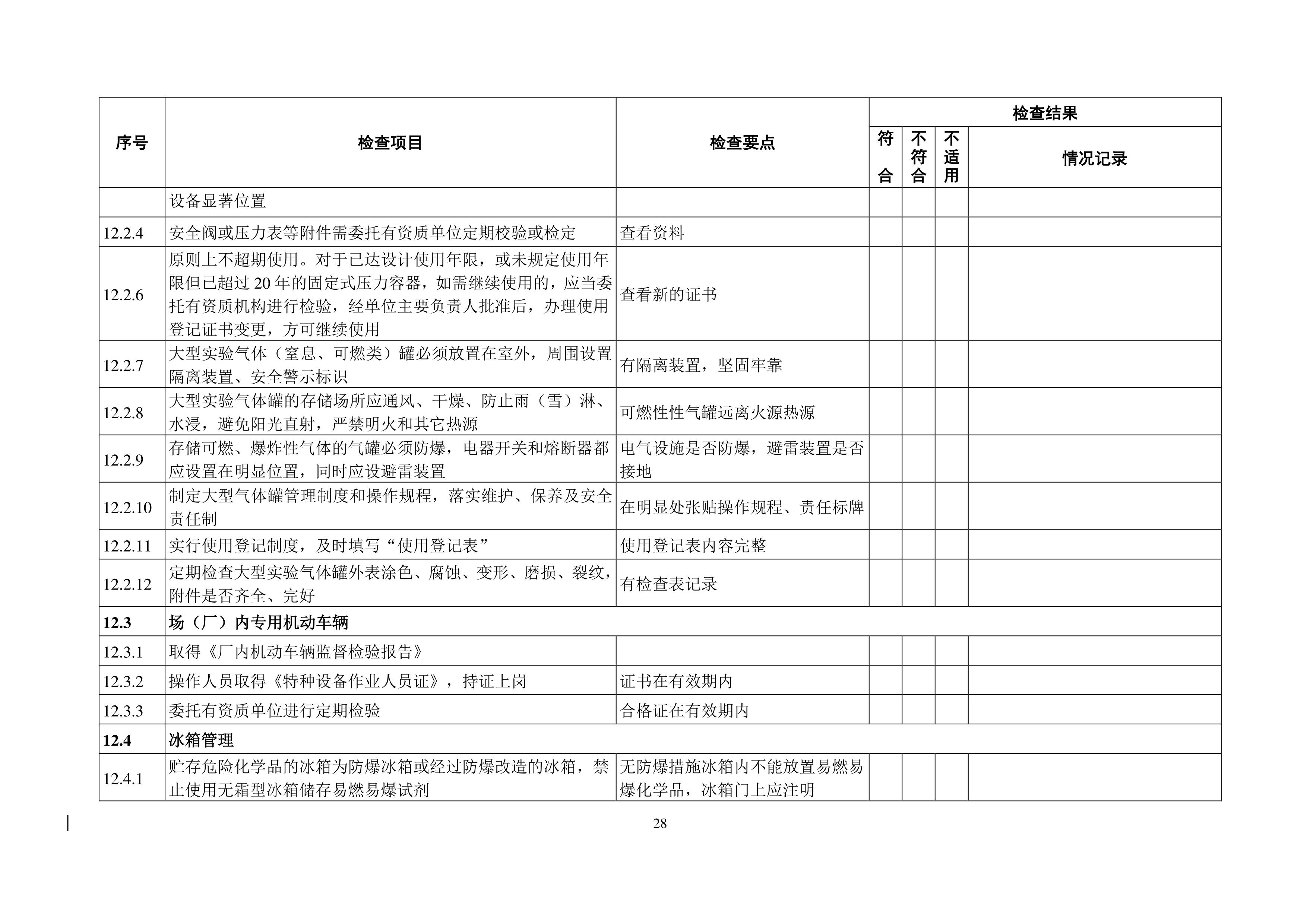 BB贝博艾弗森官方网站