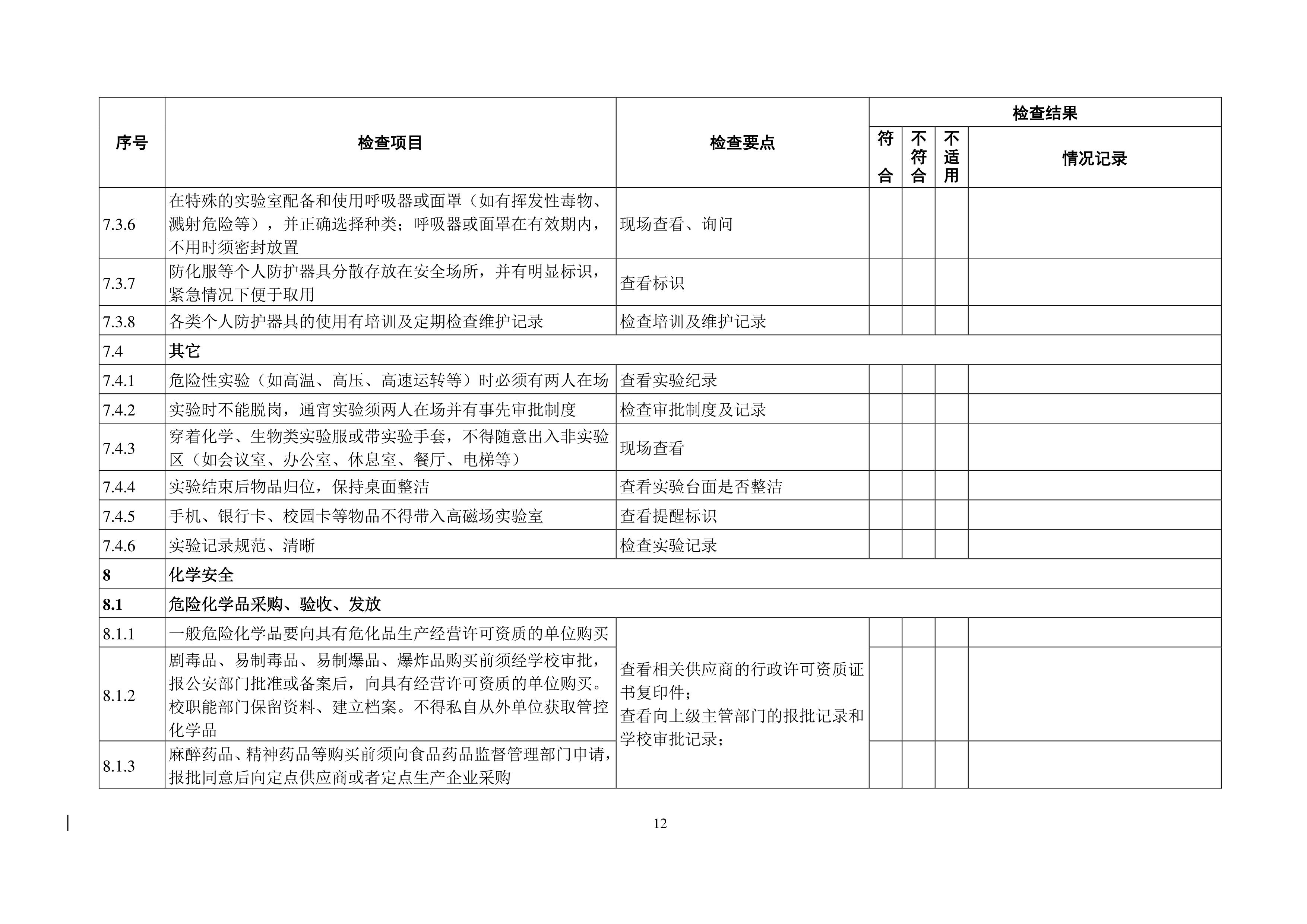 BB贝博艾弗森官方网站