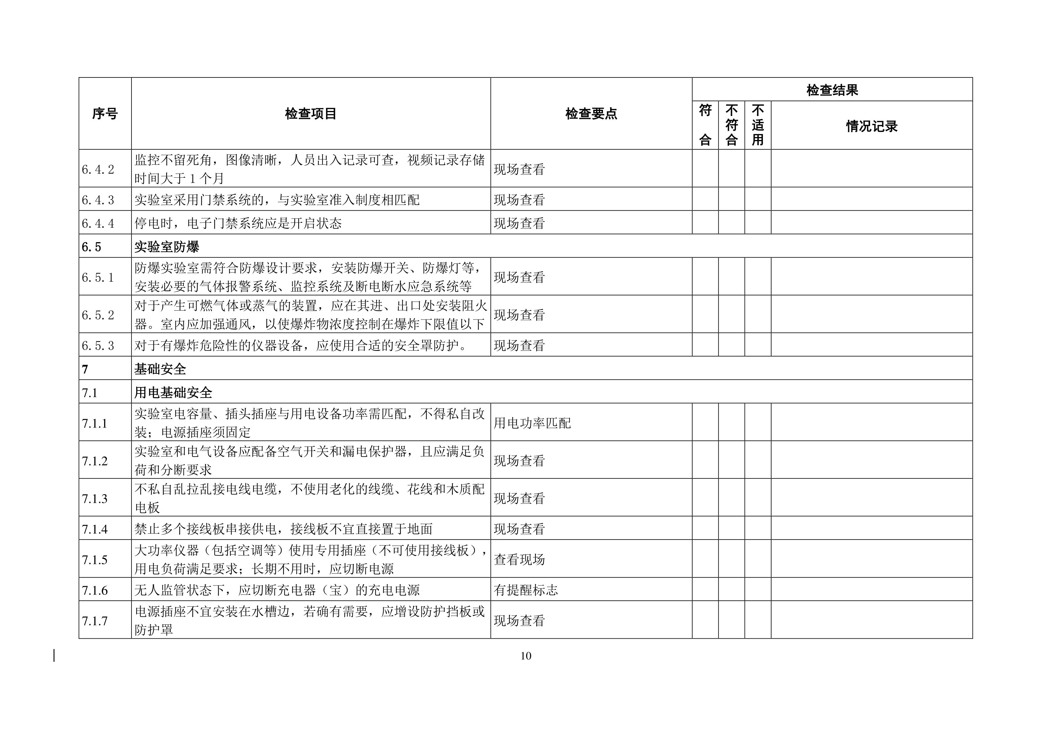 BB贝博艾弗森官方网站