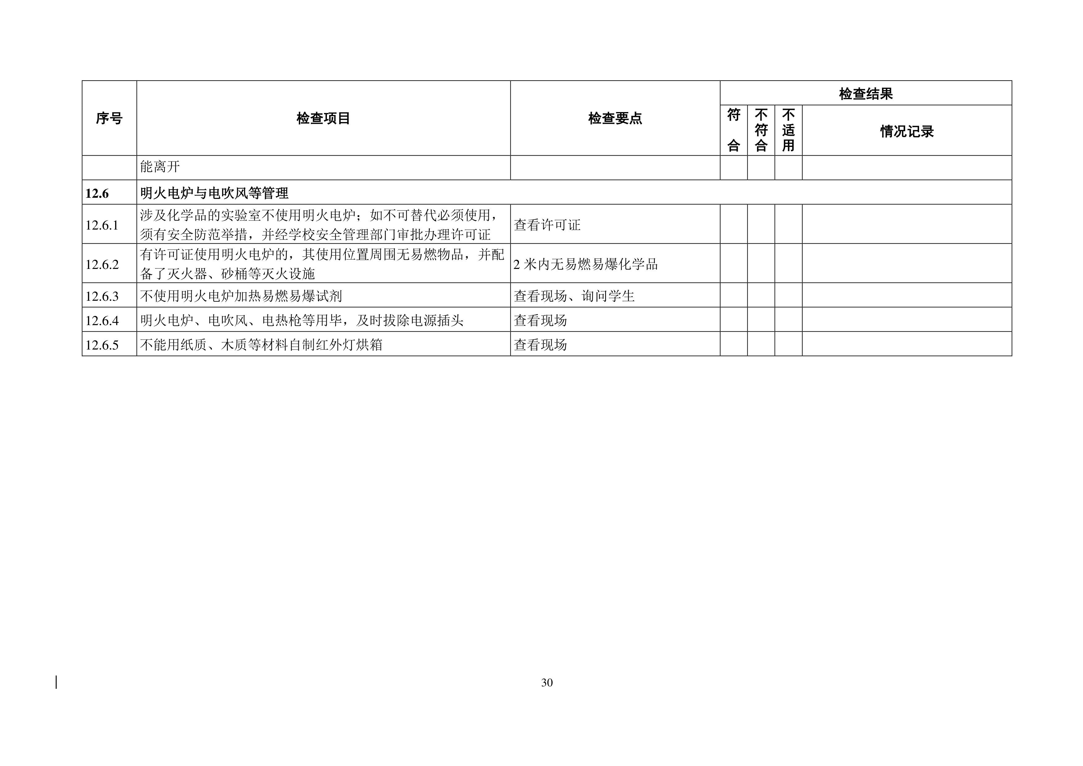 BB贝博艾弗森官方网站