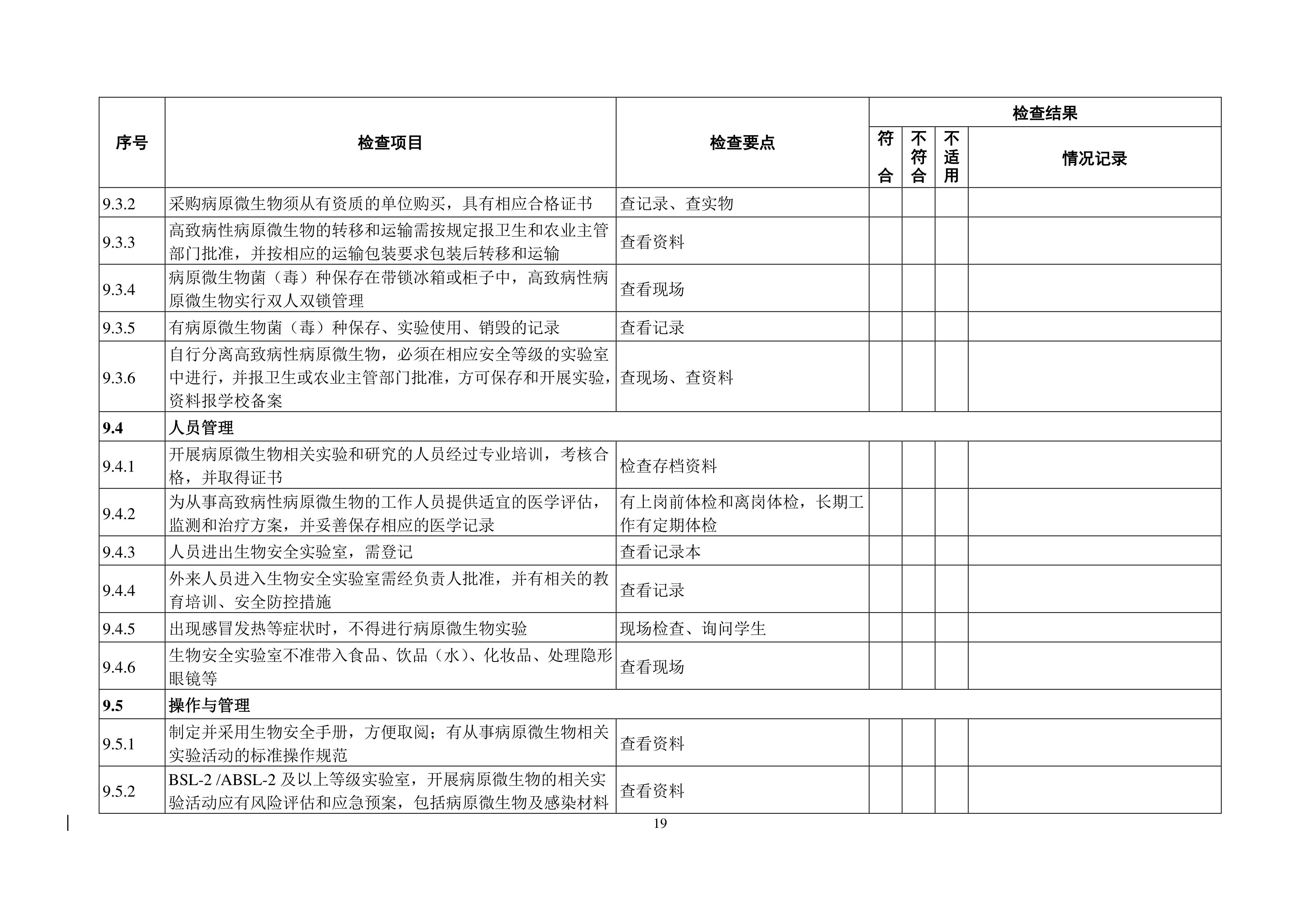 BB贝博艾弗森官方网站