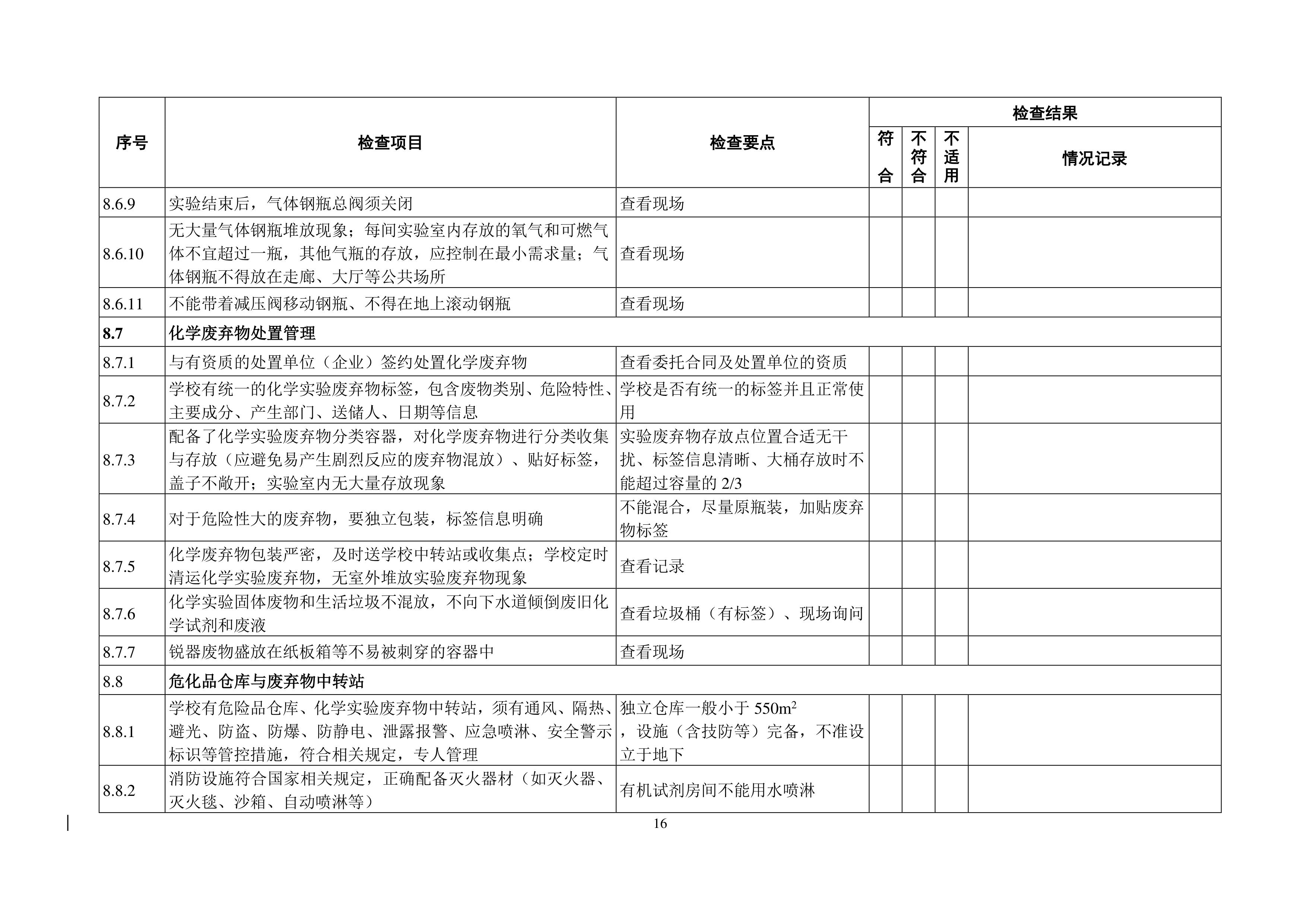 BB贝博艾弗森官方网站