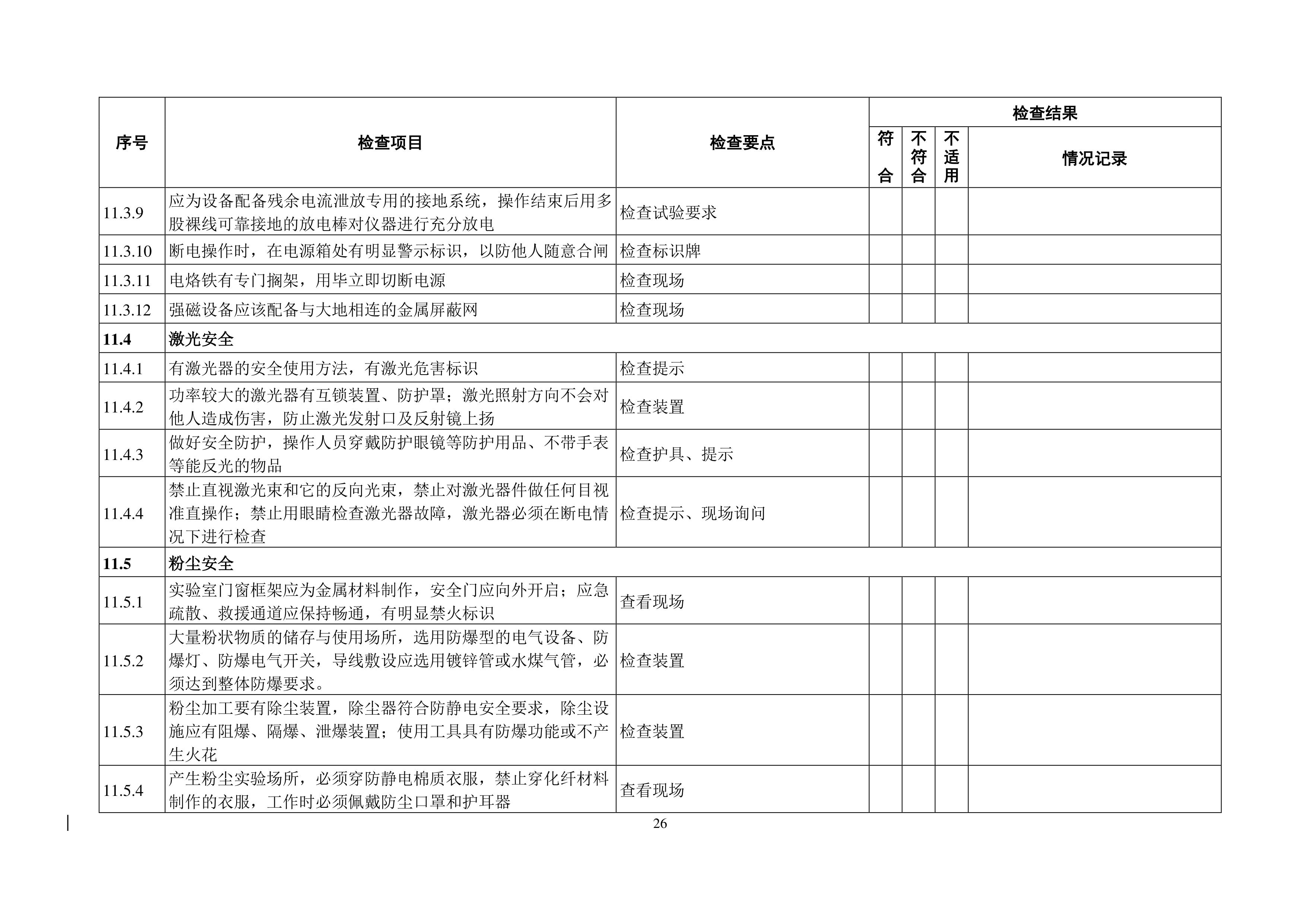 BB贝博艾弗森官方网站