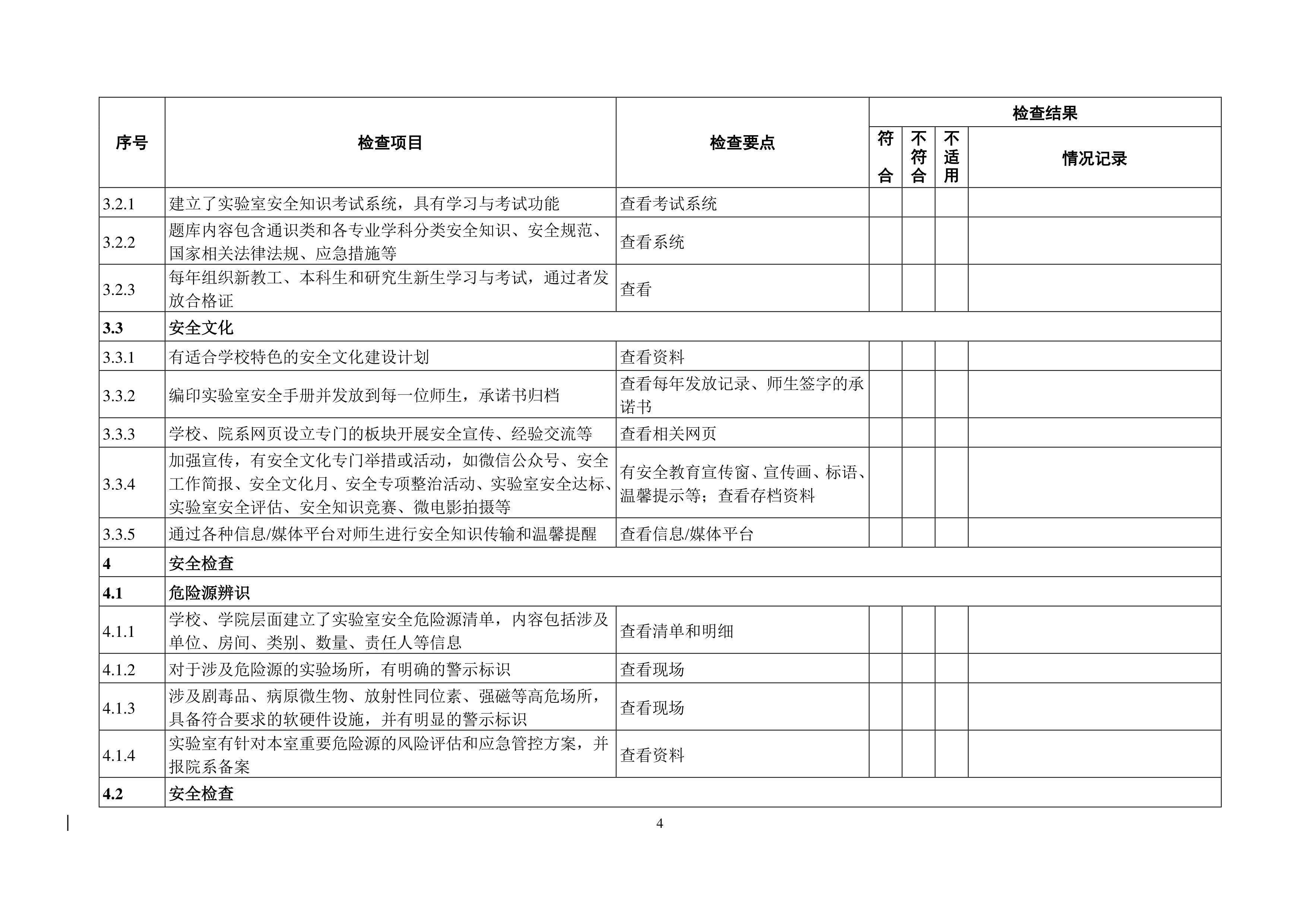 BB贝博艾弗森官方网站