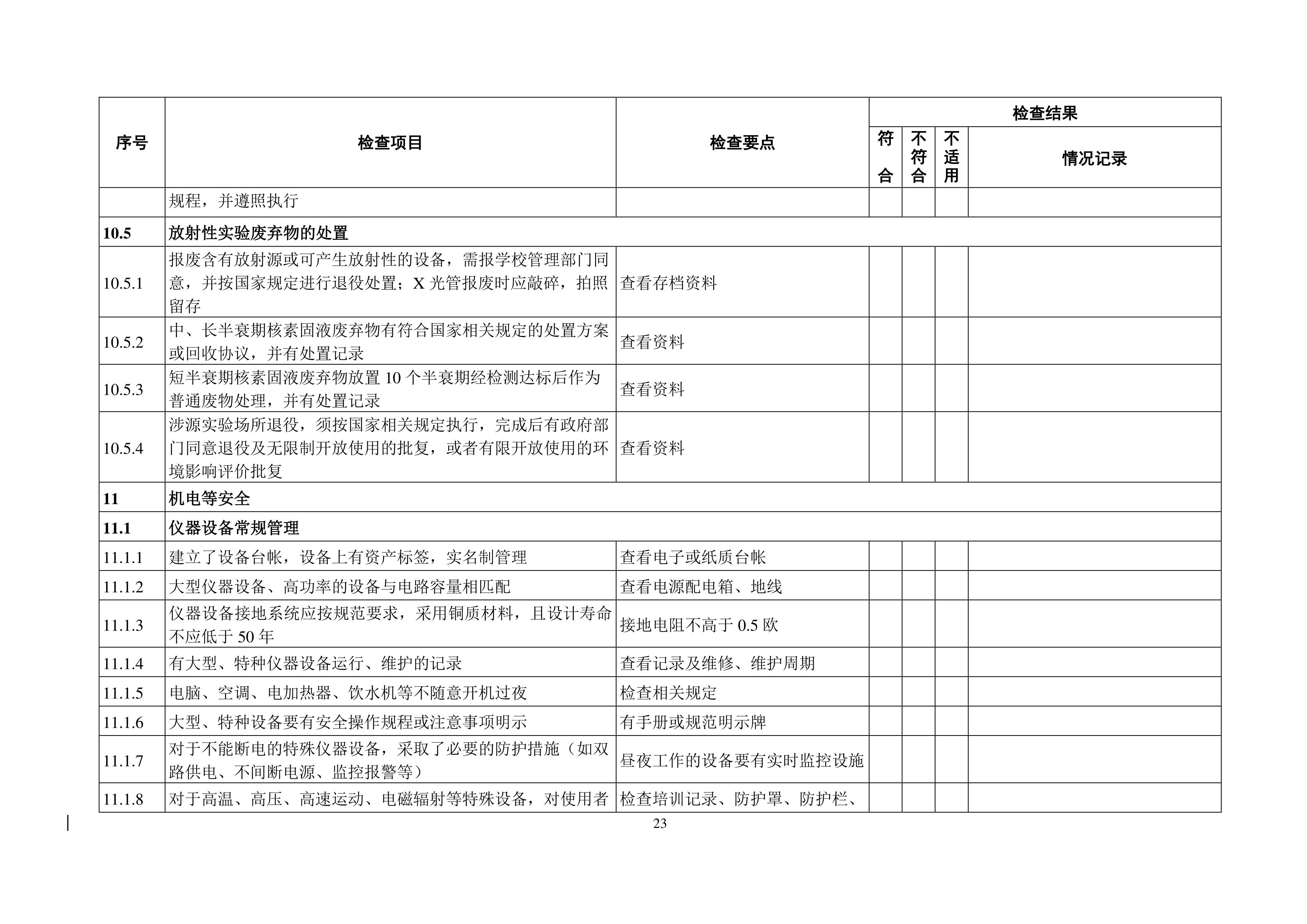 BB贝博艾弗森官方网站