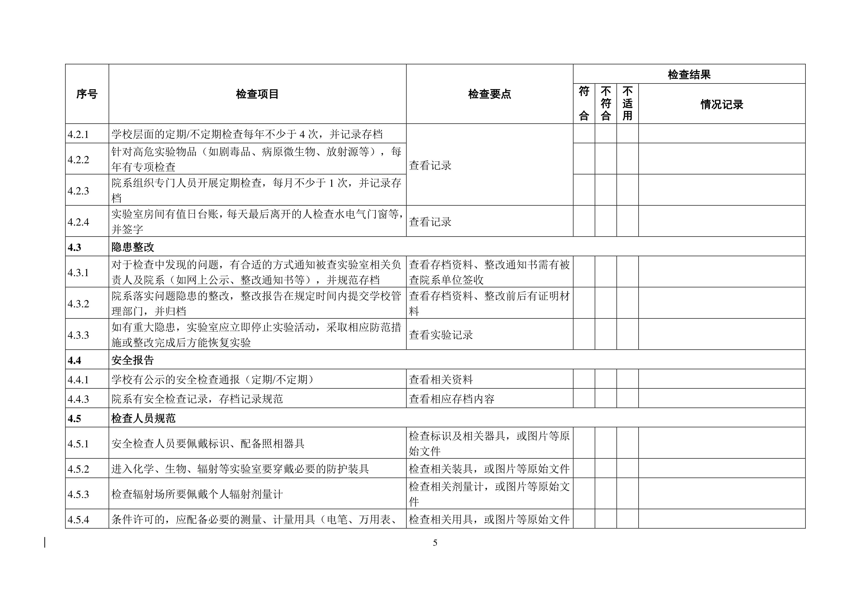 BB贝博艾弗森官方网站