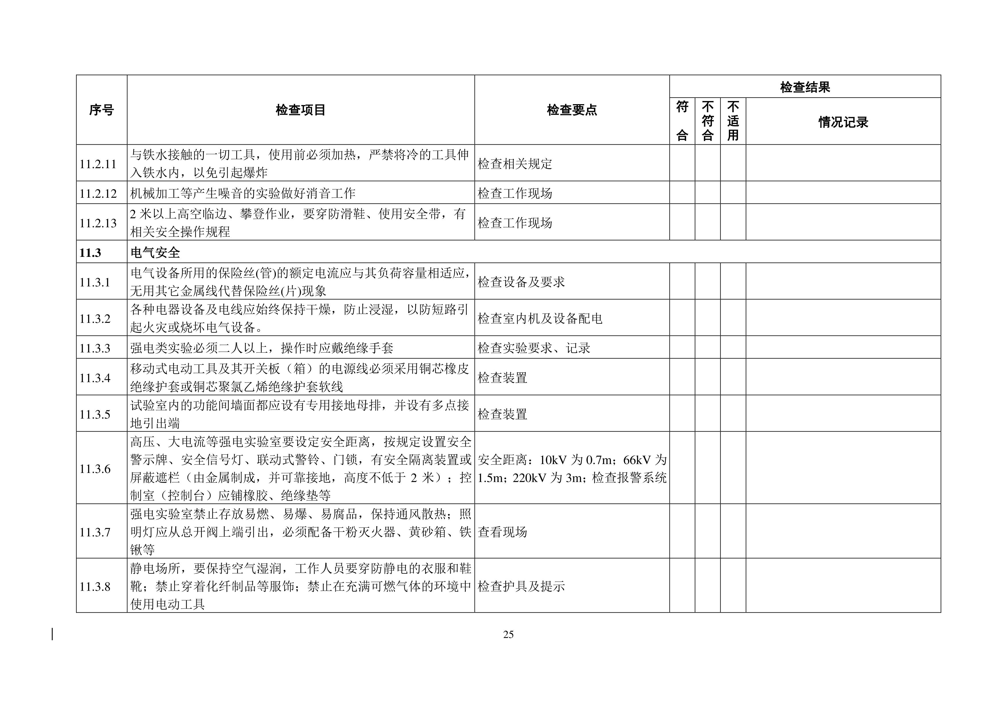 BB贝博艾弗森官方网站