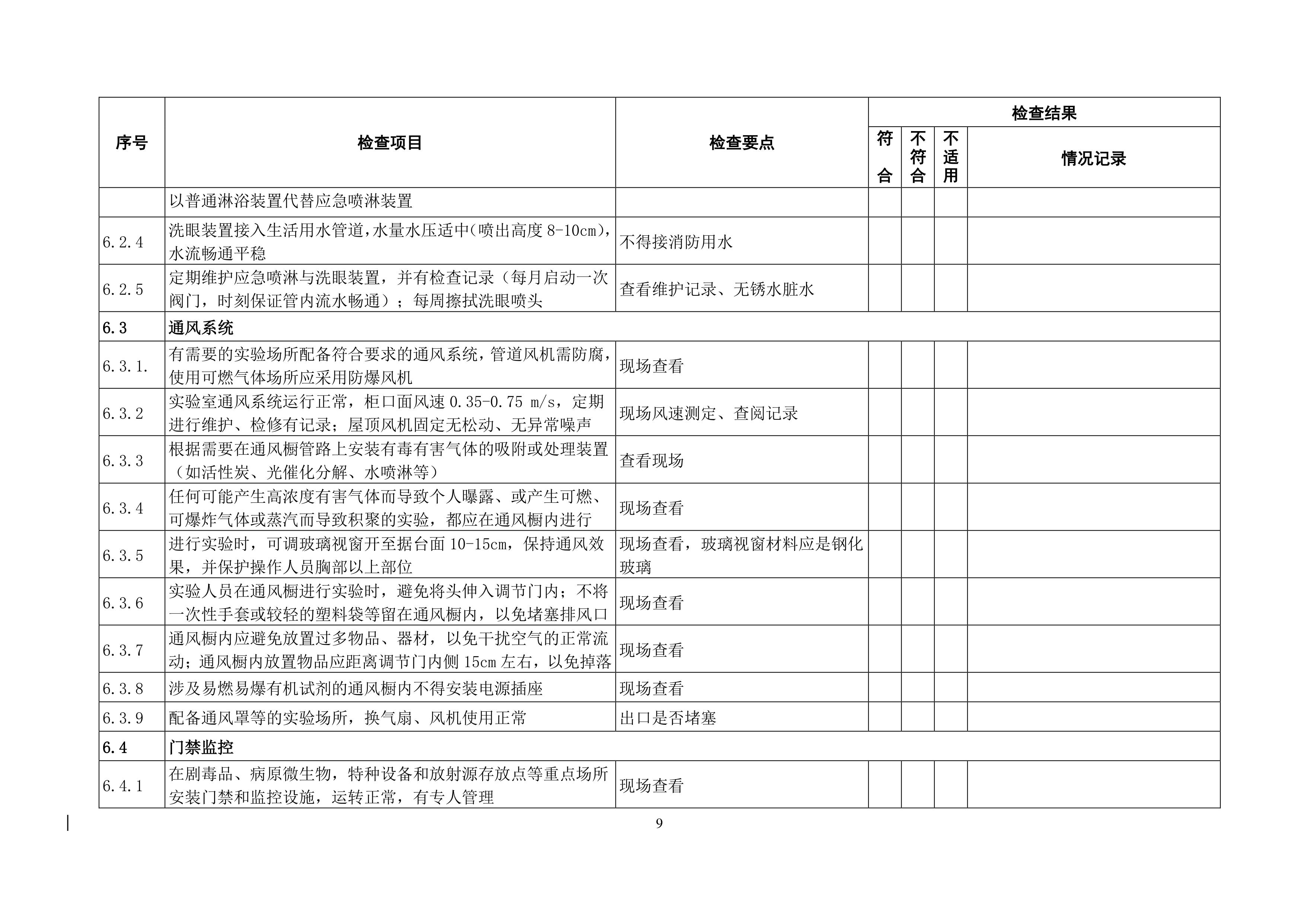BB贝博艾弗森官方网站