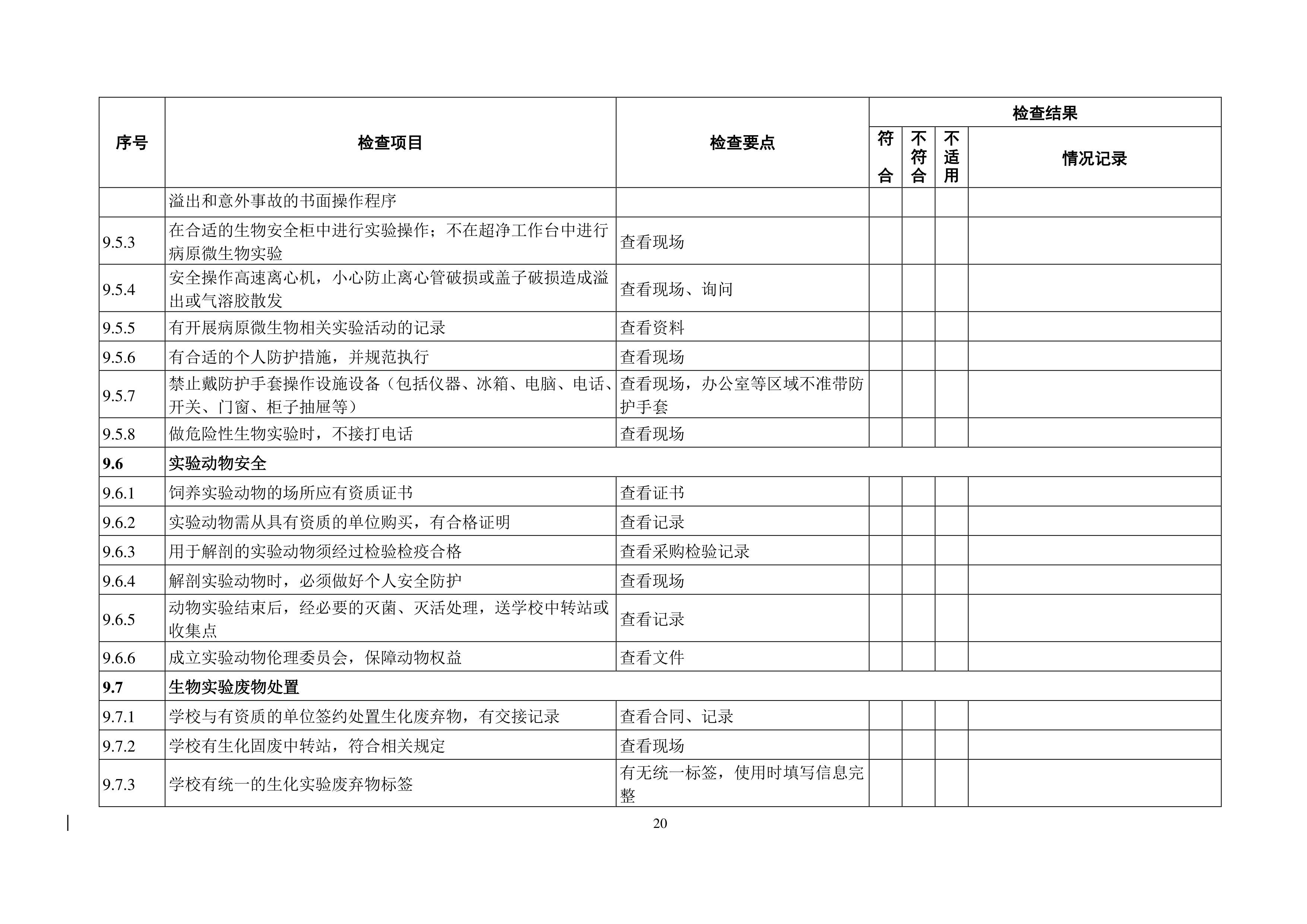 BB贝博艾弗森官方网站