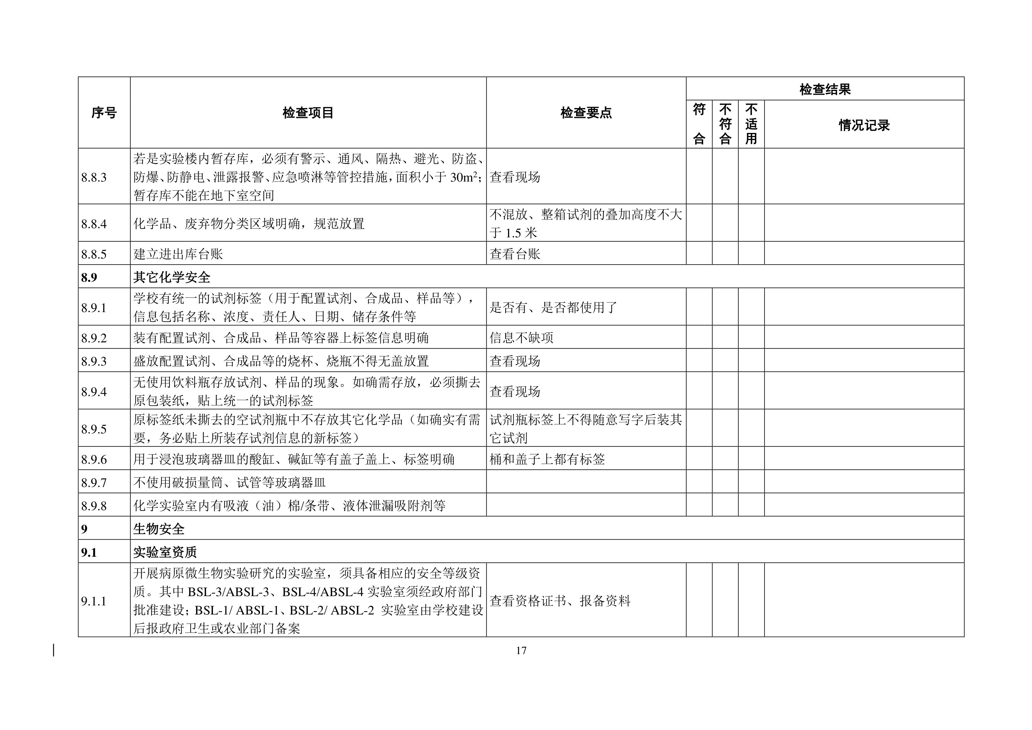 BB贝博艾弗森官方网站