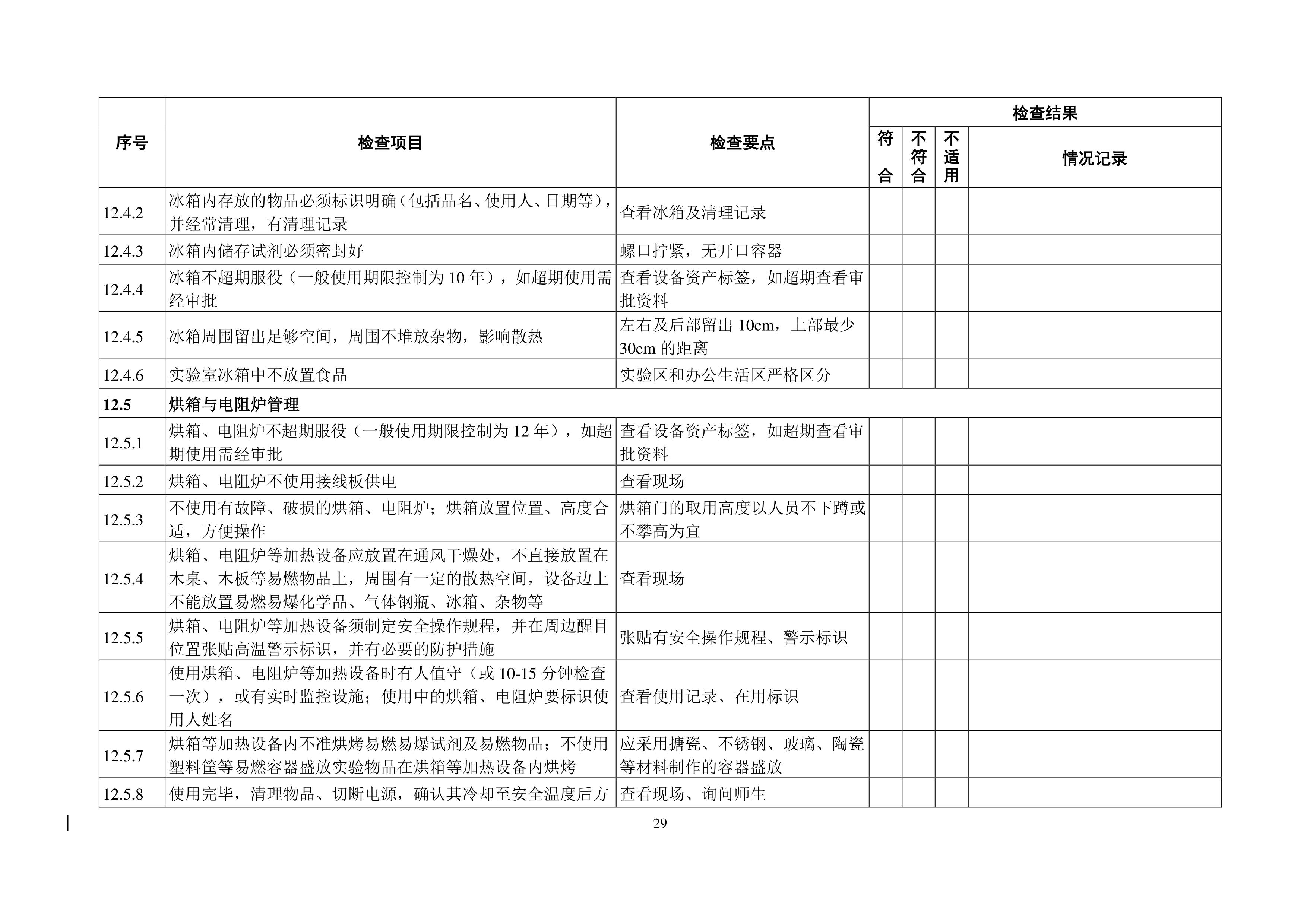 BB贝博艾弗森官方网站