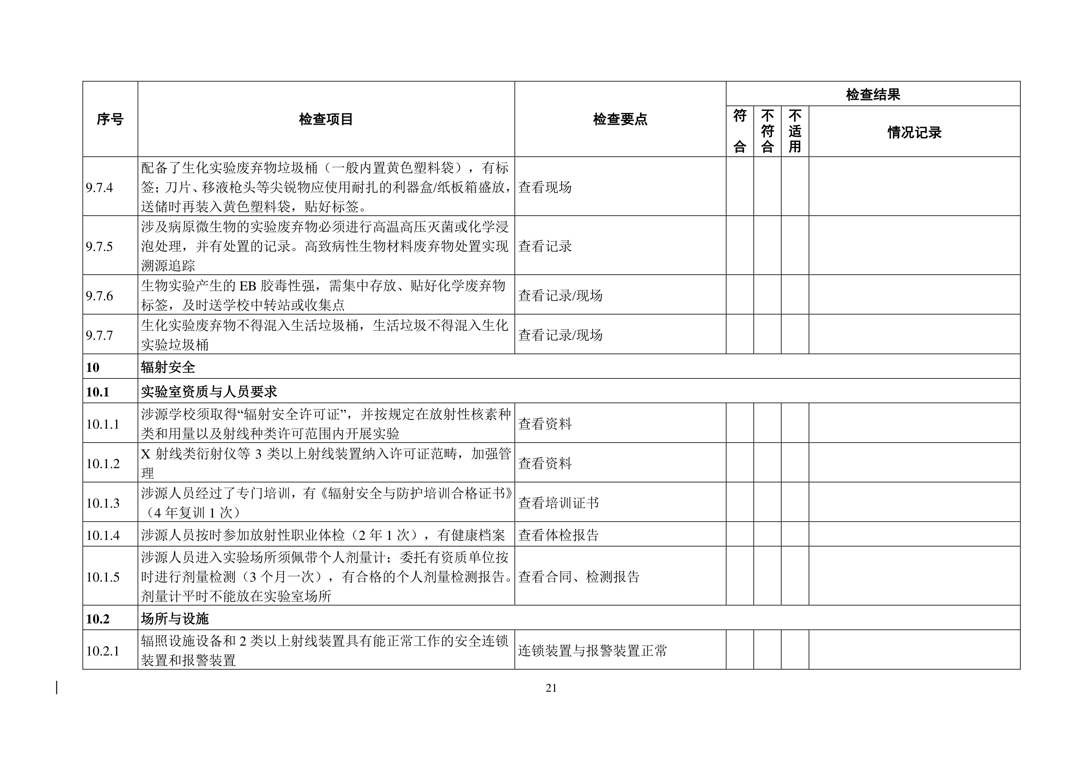 BB贝博艾弗森官方网站