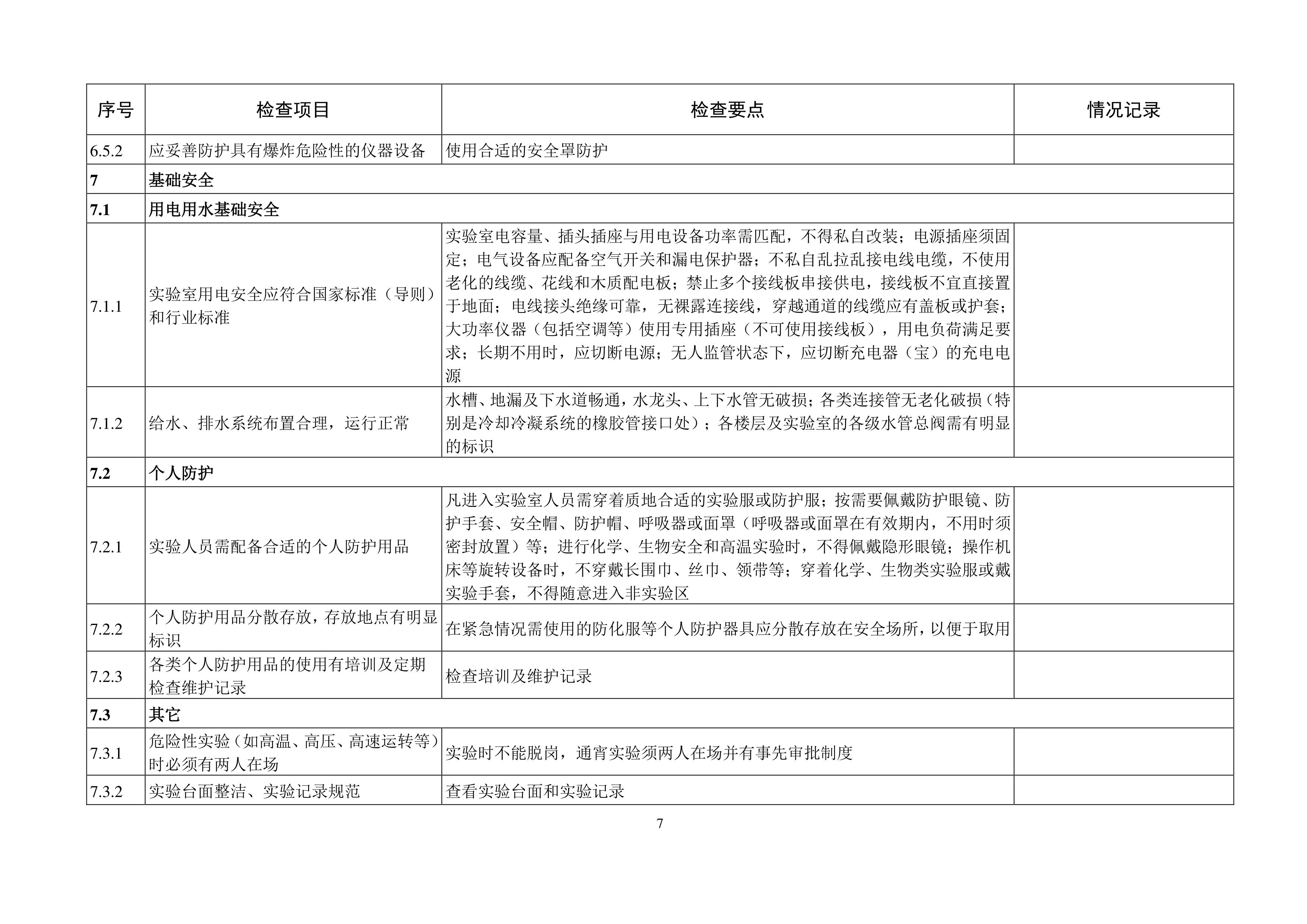 BB贝博艾弗森官方网站