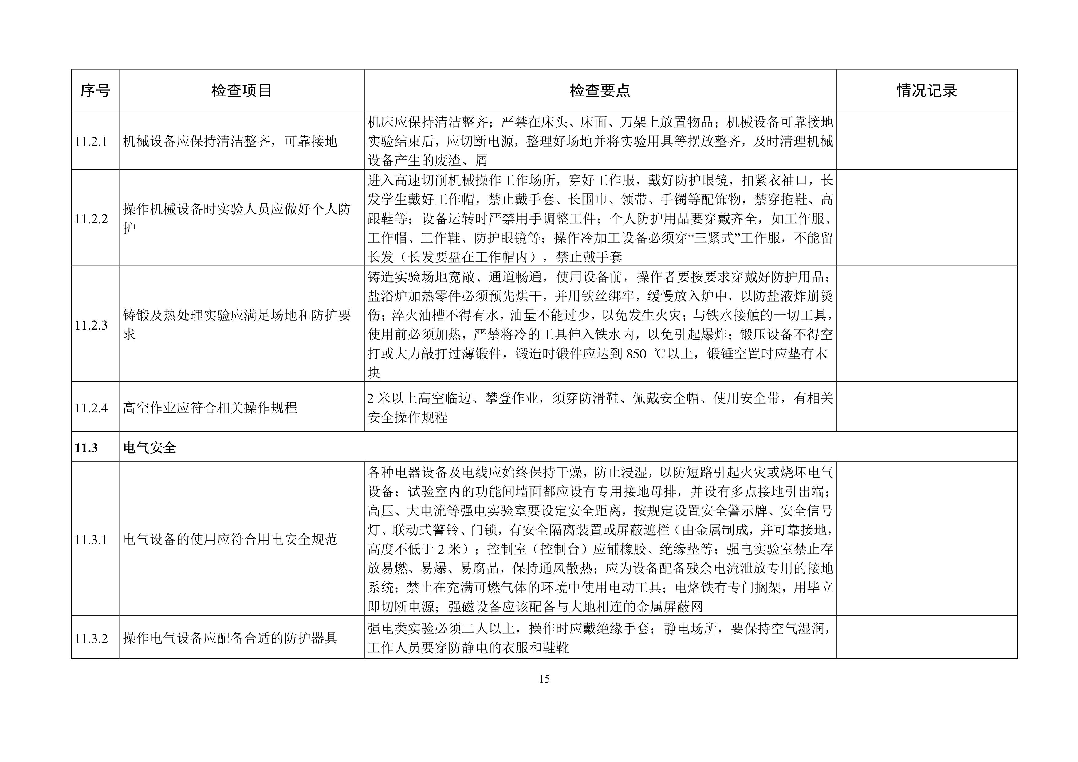 BB贝博艾弗森官方网站