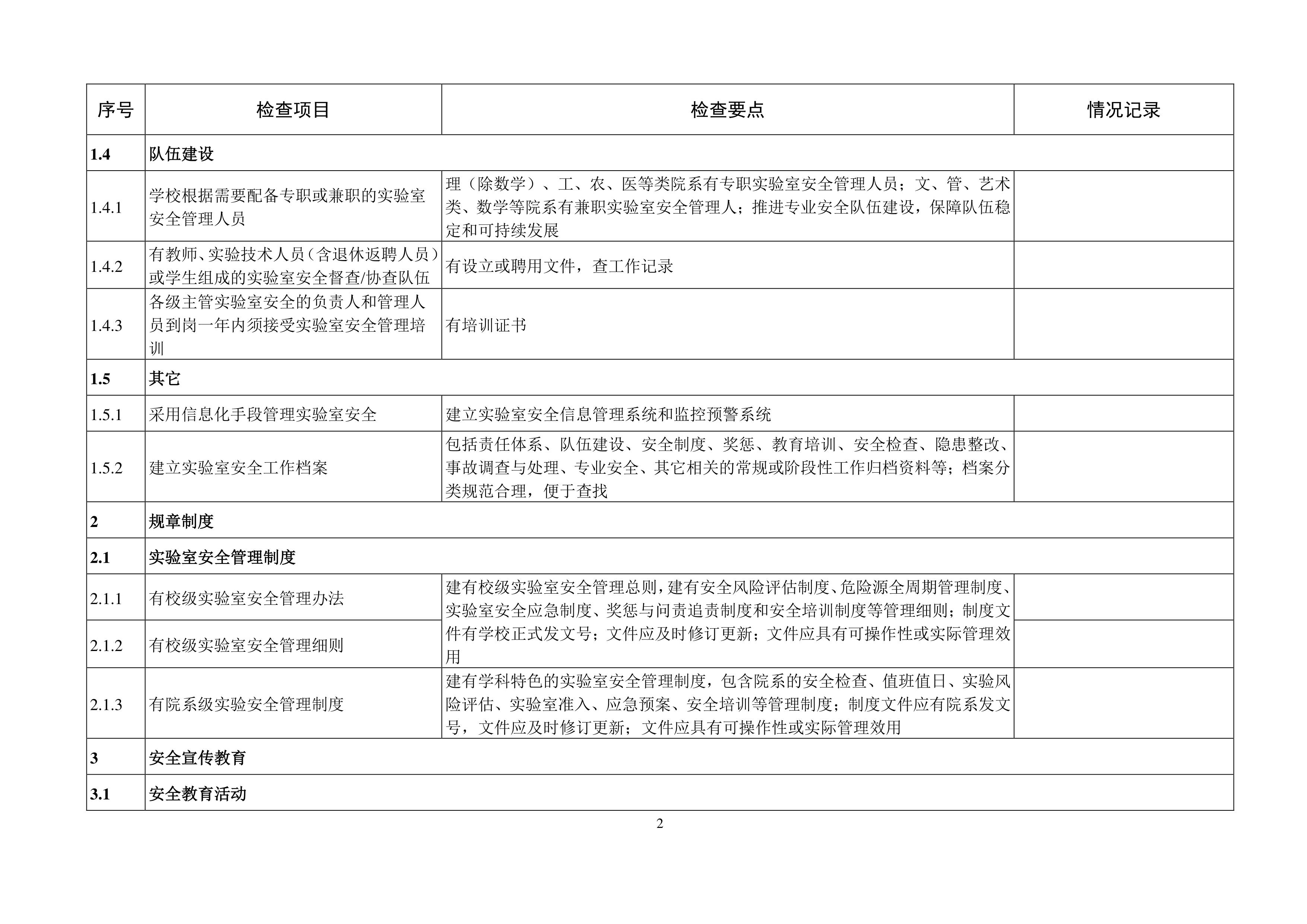 BB贝博艾弗森官方网站