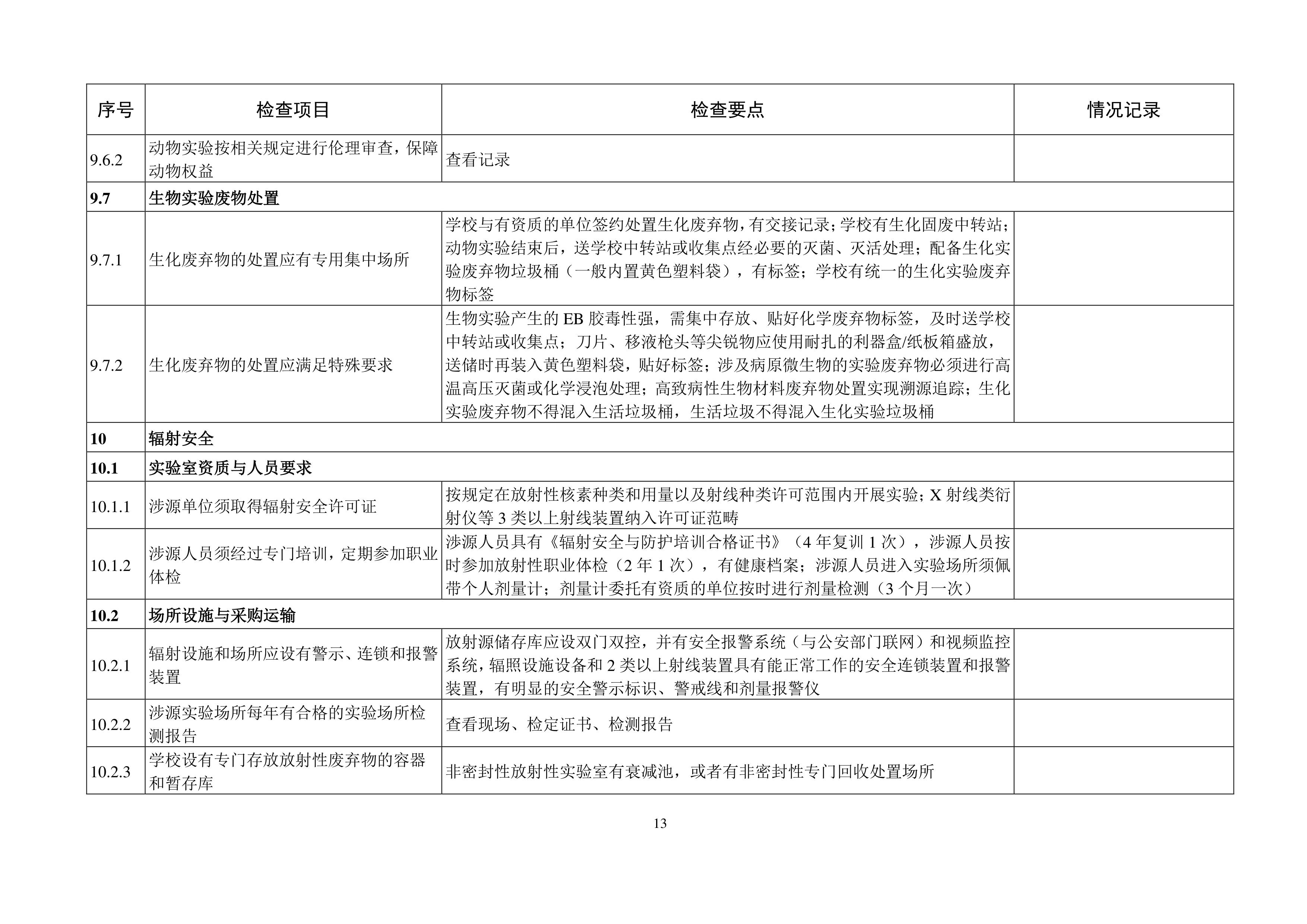 BB贝博艾弗森官方网站