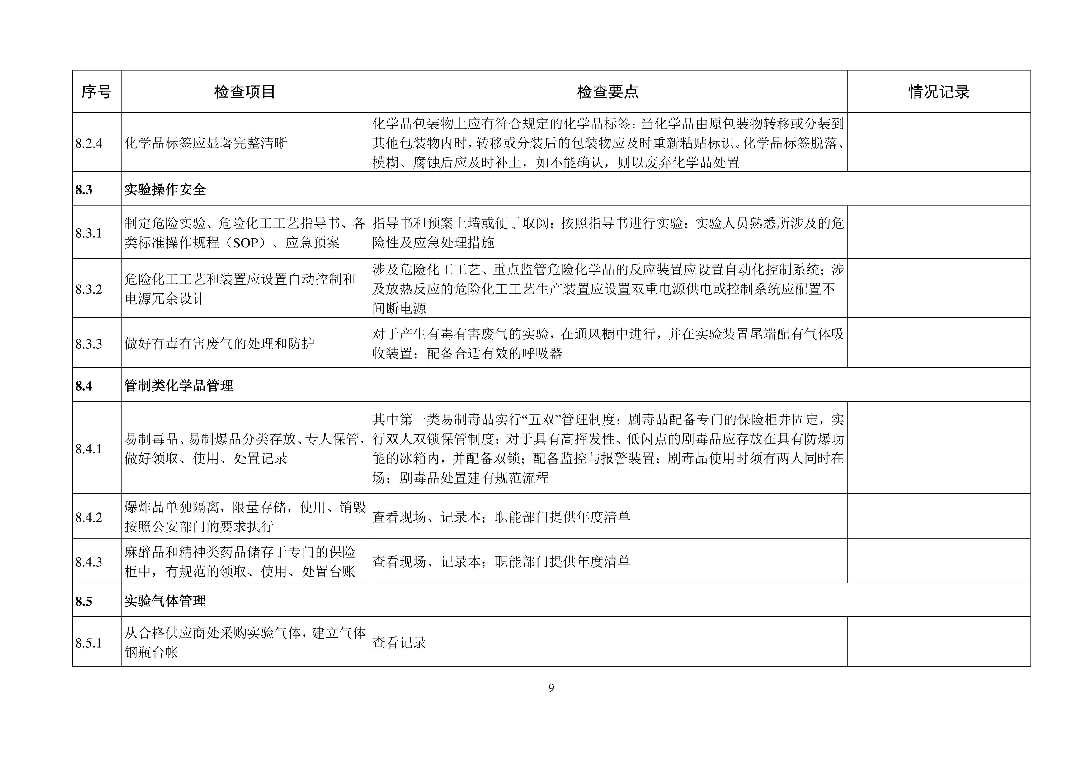 BB贝博艾弗森官方网站