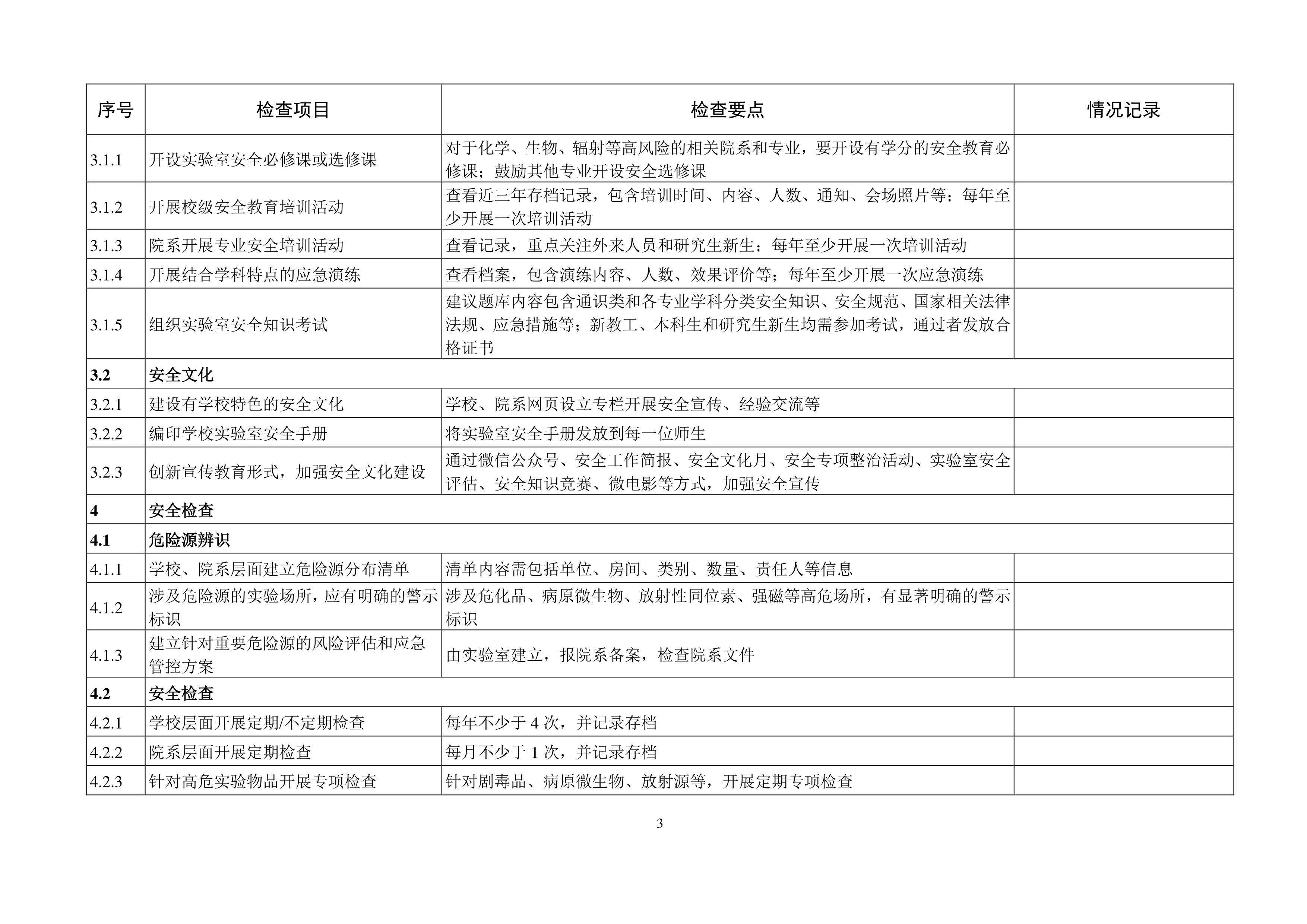 BB贝博艾弗森官方网站