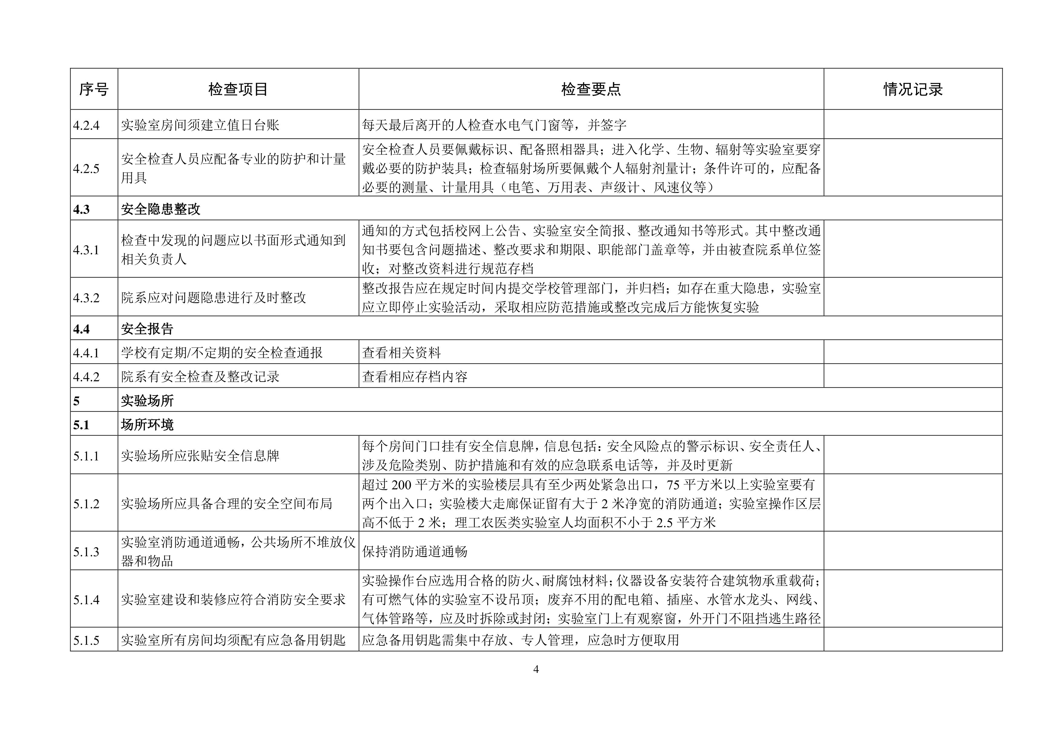 BB贝博艾弗森官方网站