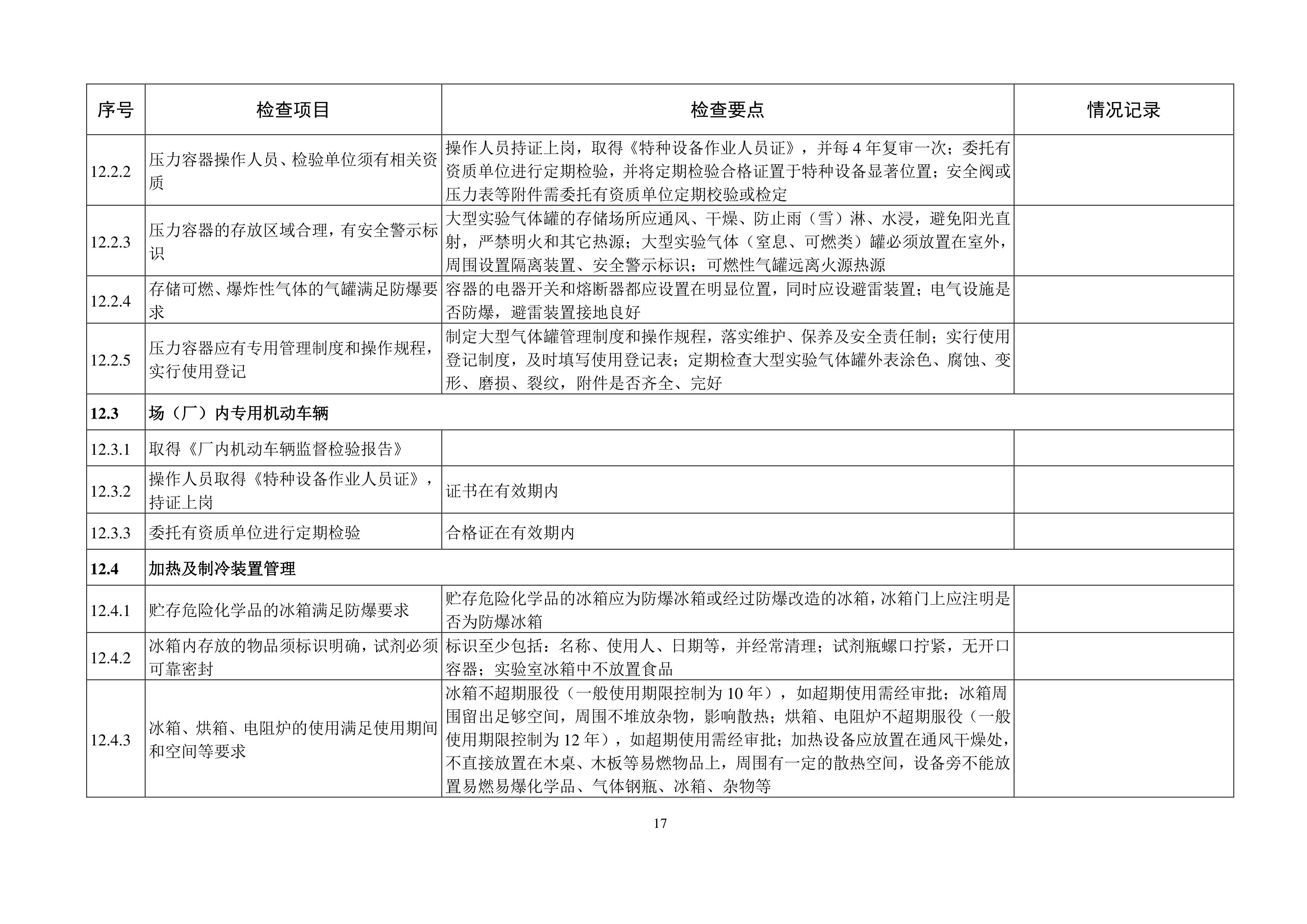 BB贝博艾弗森官方网站