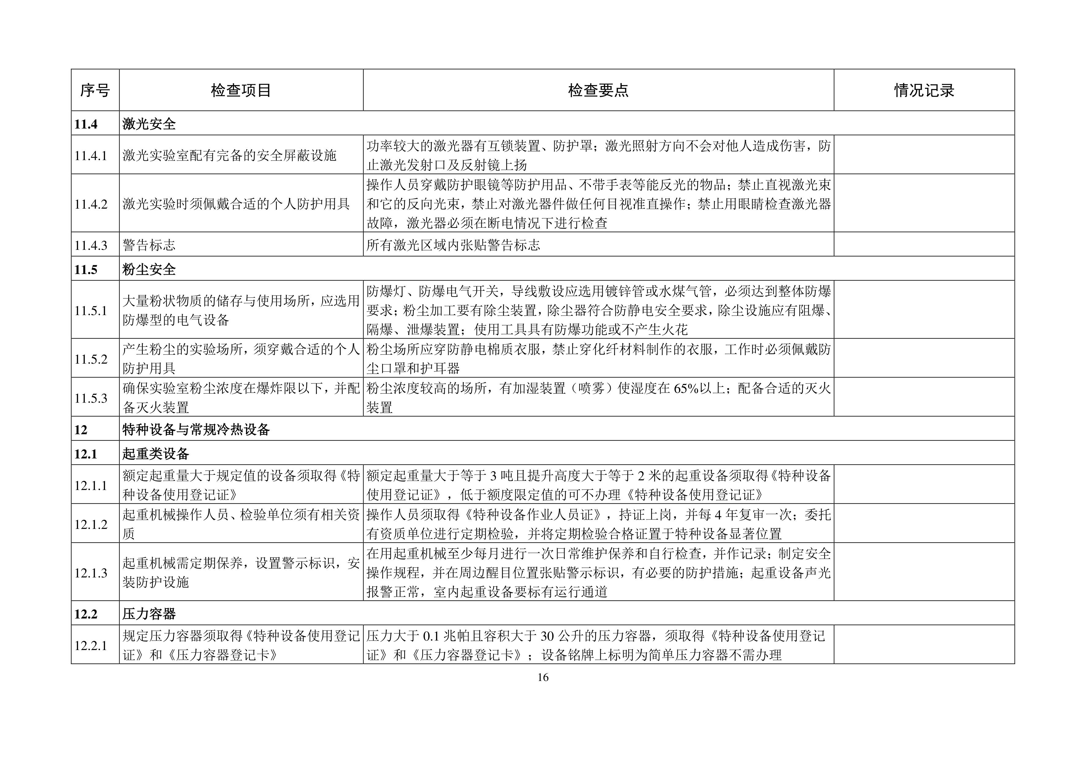 BB贝博艾弗森官方网站