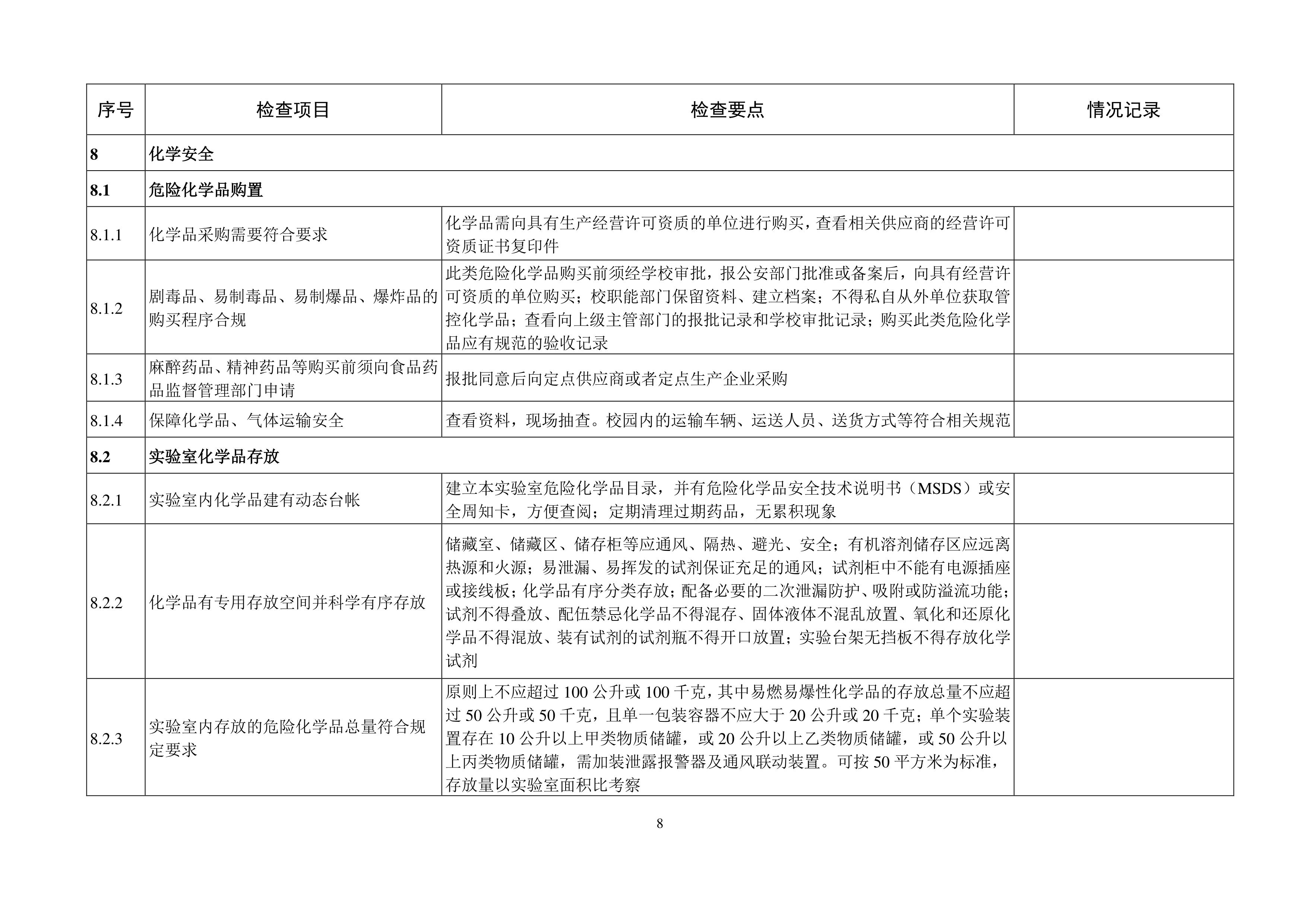 BB贝博艾弗森官方网站