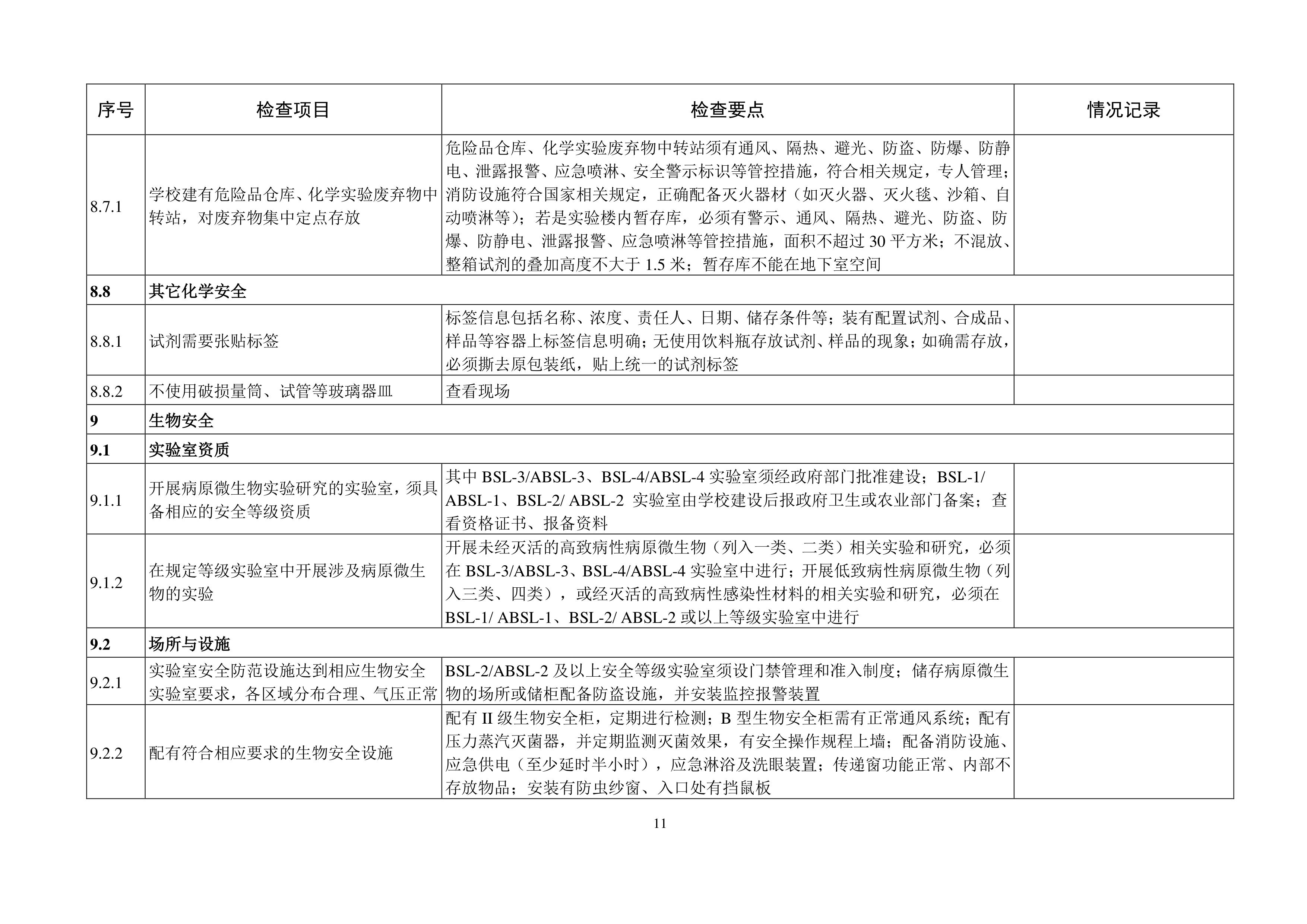 BB贝博艾弗森官方网站
