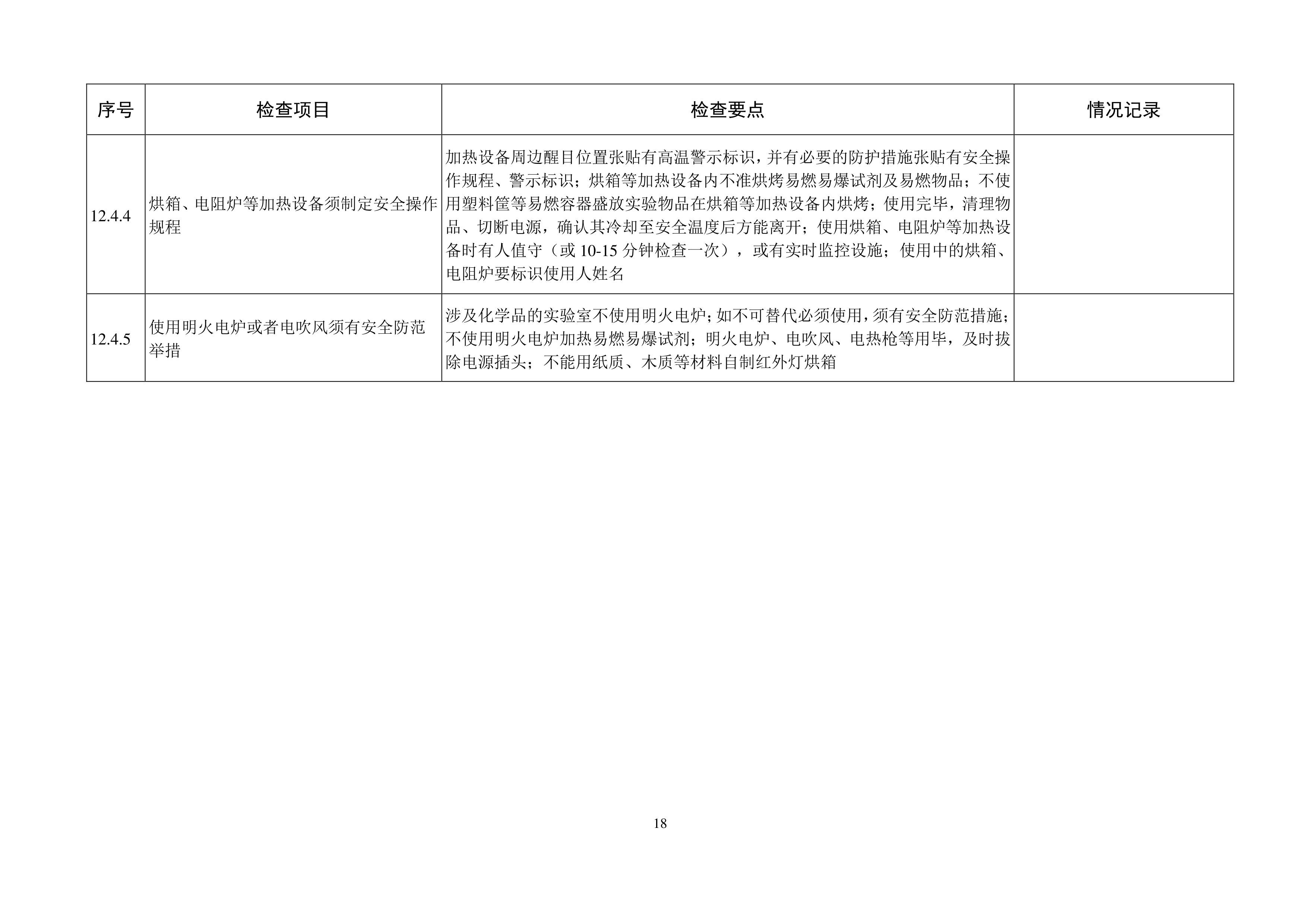BB贝博艾弗森官方网站