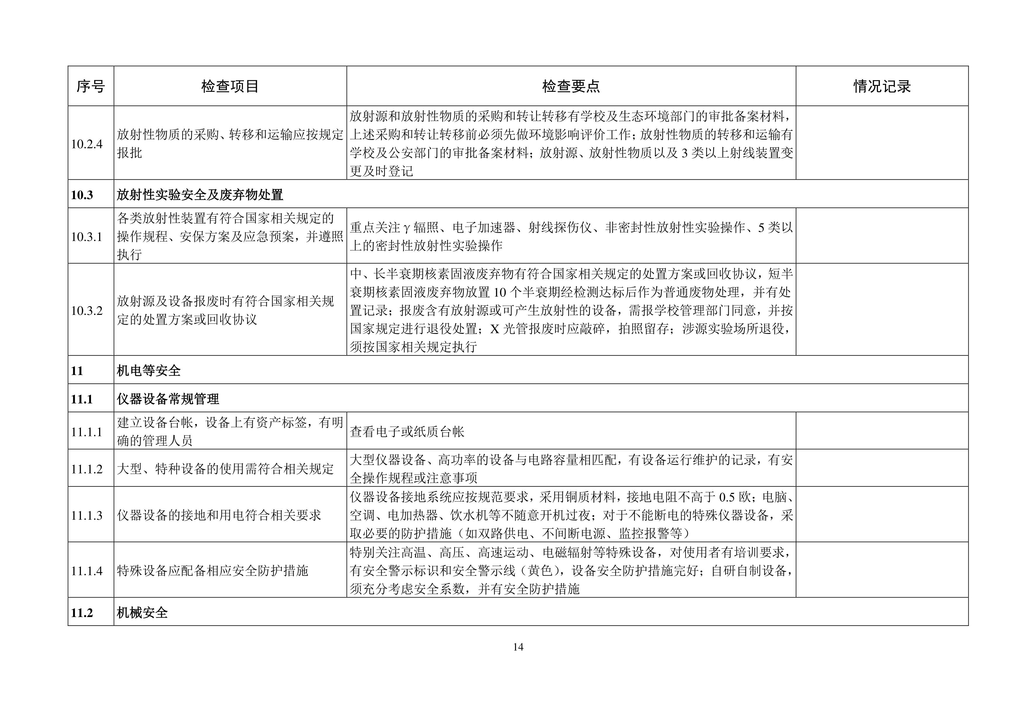 BB贝博艾弗森官方网站