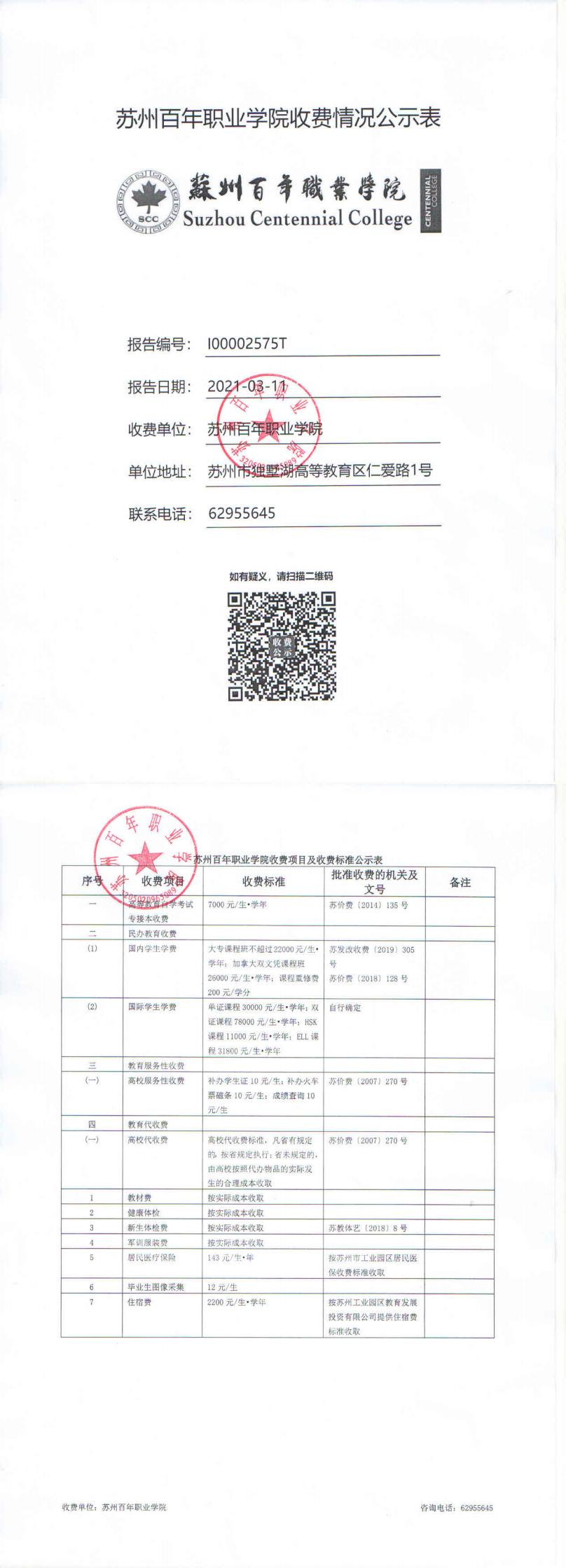 BB贝博艾弗森官方网站