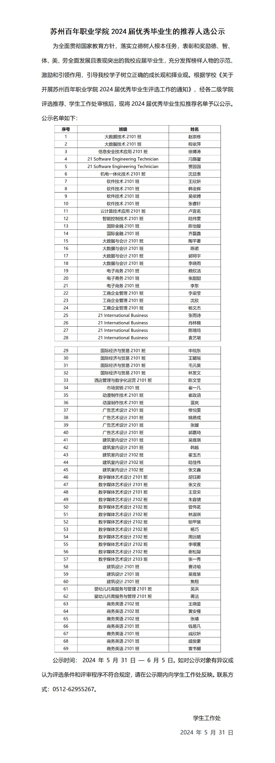 BB贝博艾弗森官方网站