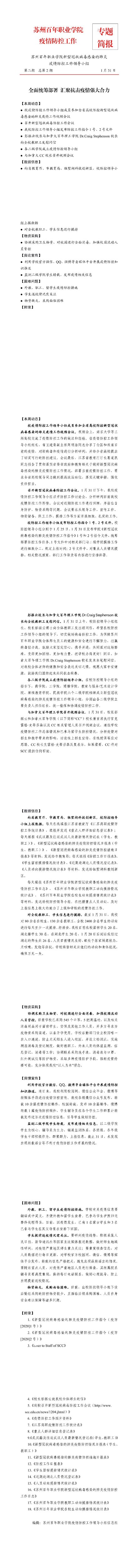 BB贝博艾弗森官方网站
