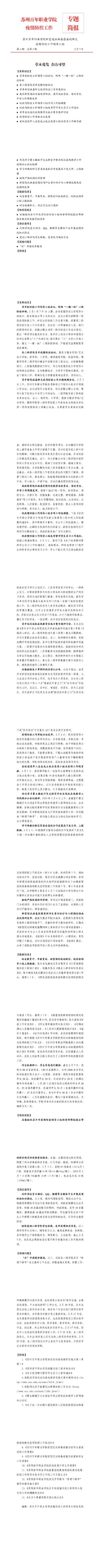 BB贝博艾弗森官方网站