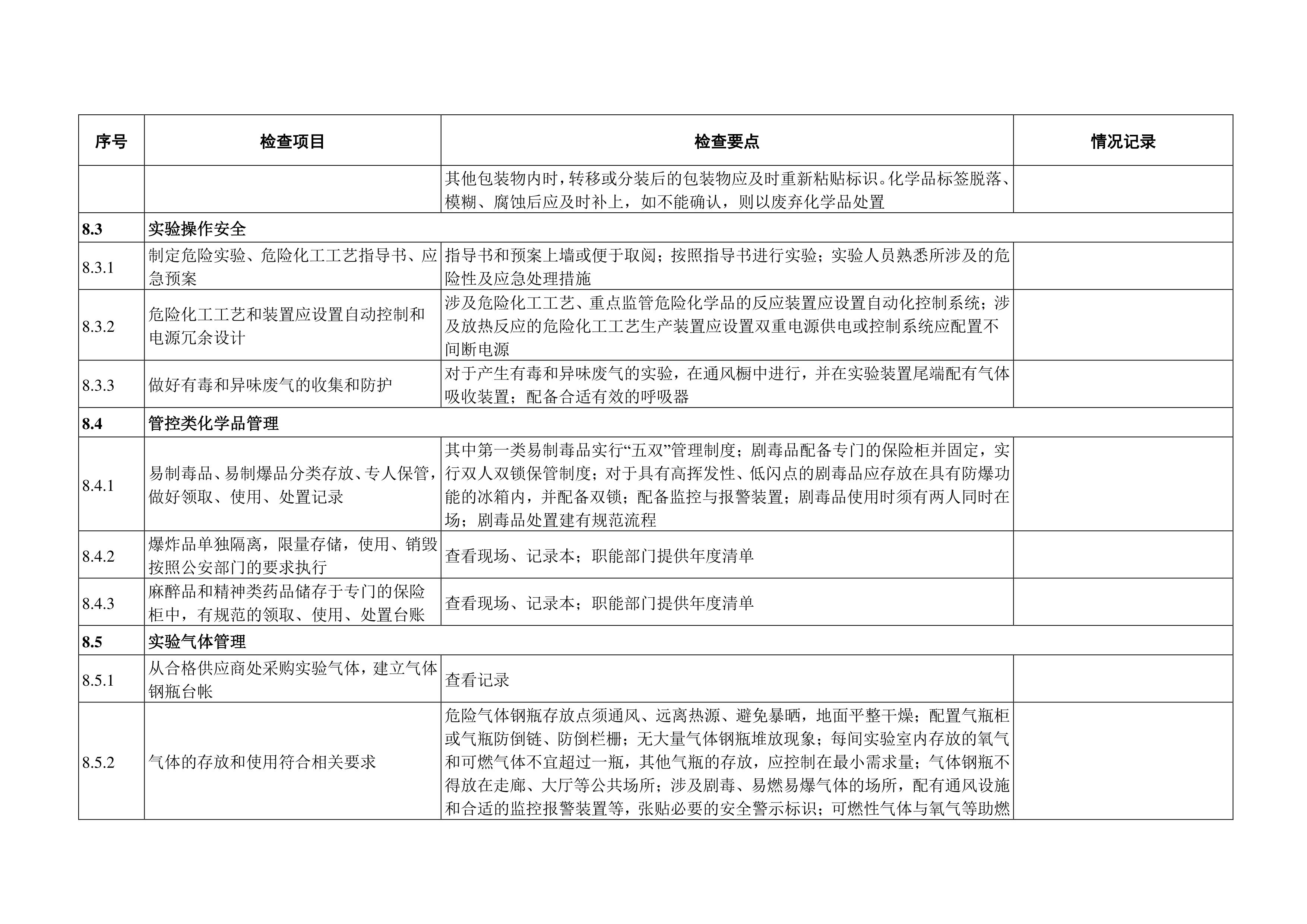 BB贝博艾弗森官方网站