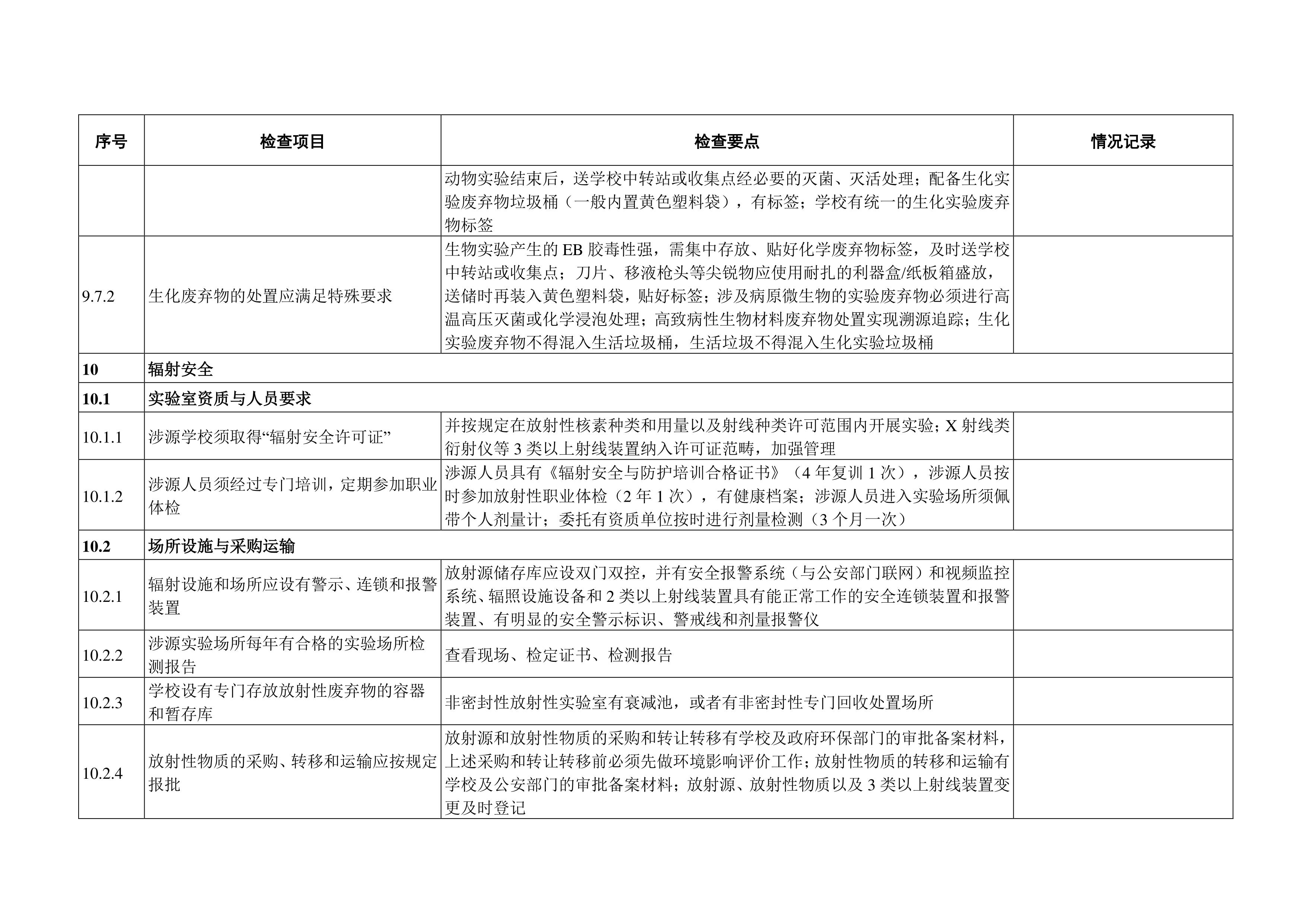 BB贝博艾弗森官方网站