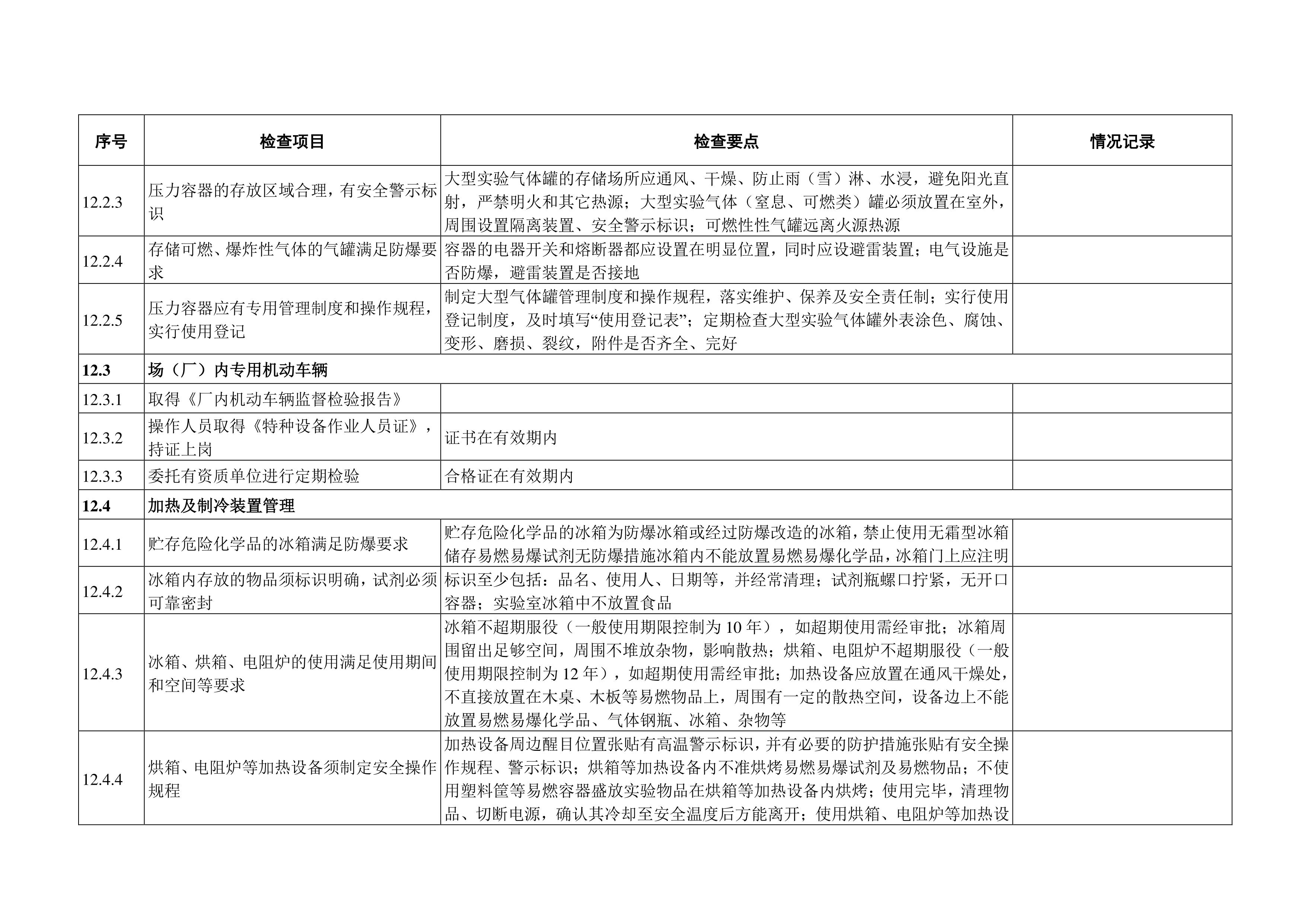 BB贝博艾弗森官方网站