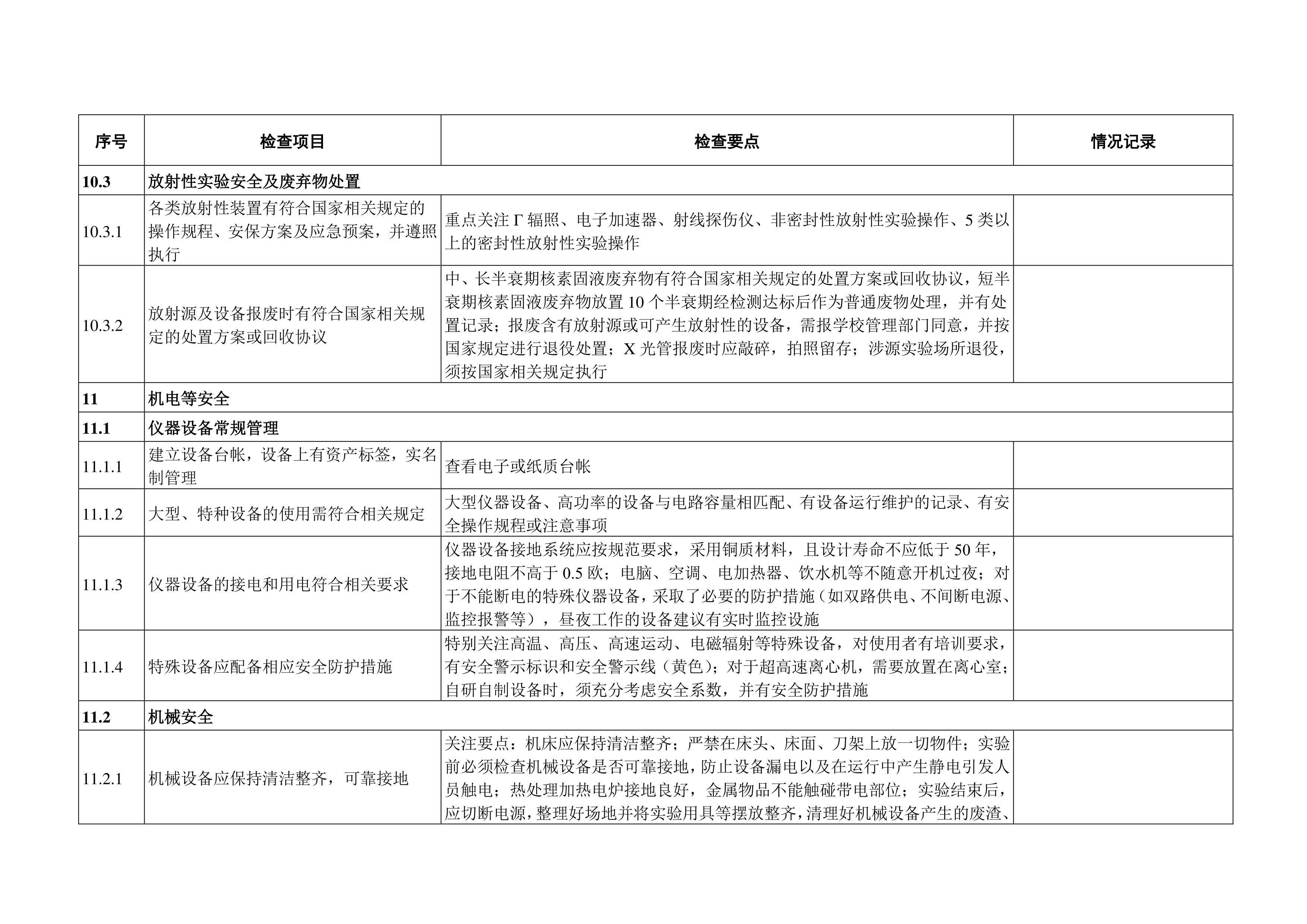 BB贝博艾弗森官方网站