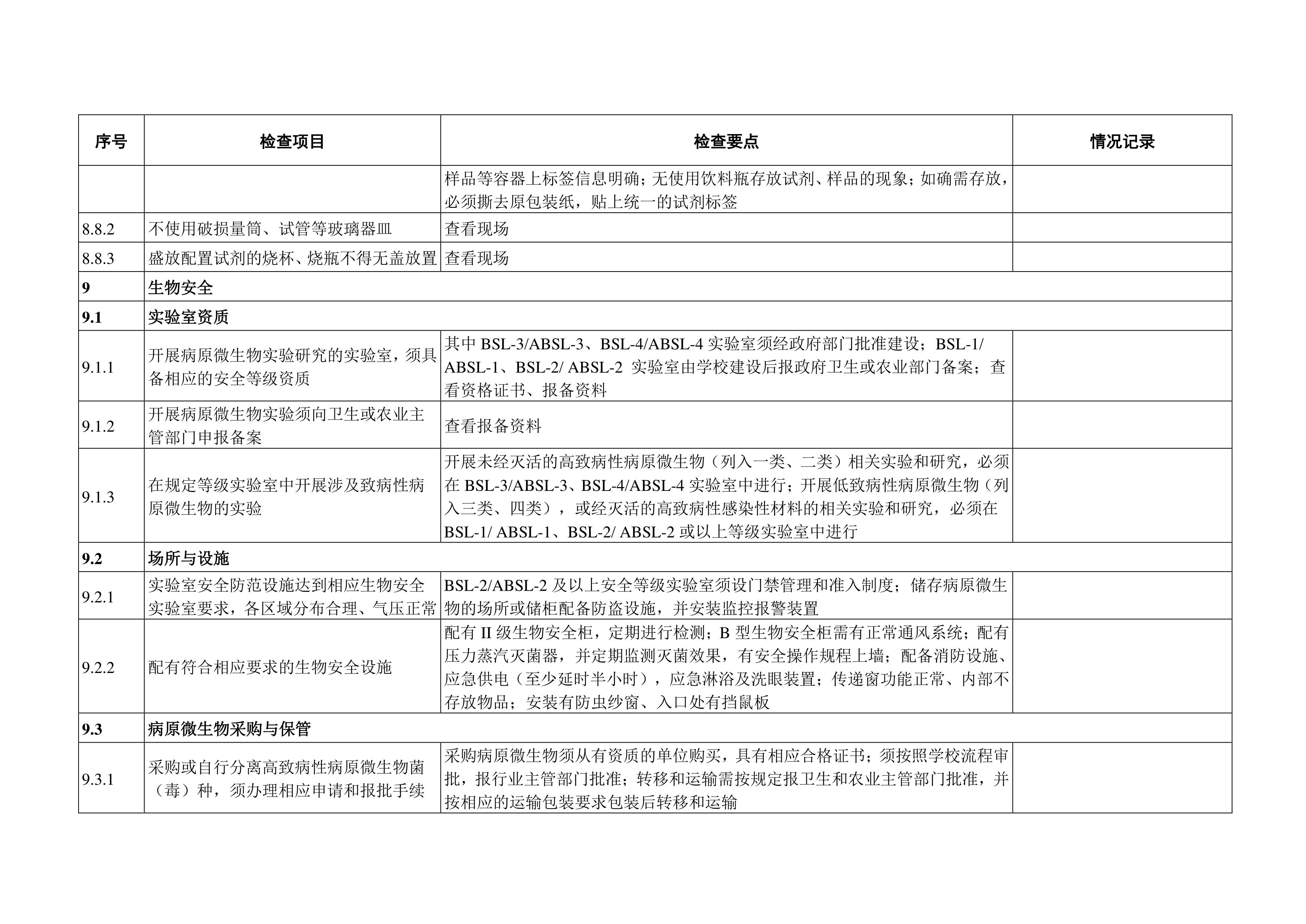 BB贝博艾弗森官方网站